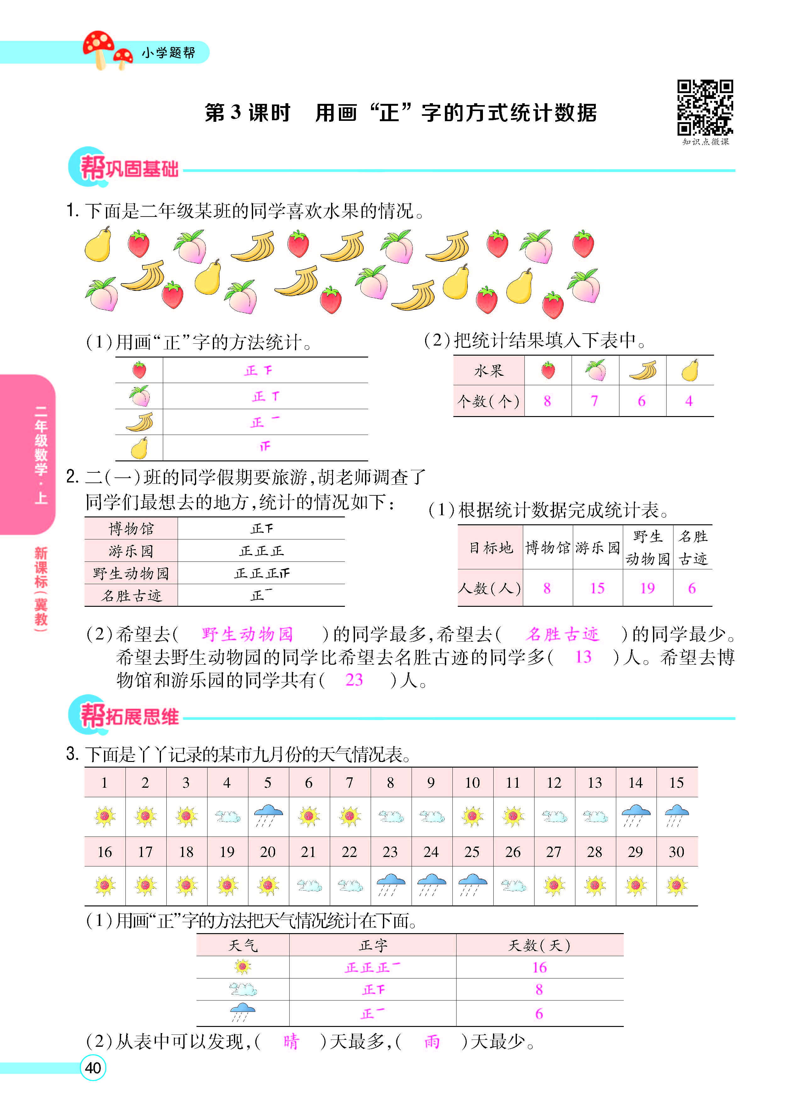 正文_页面_42.jpg