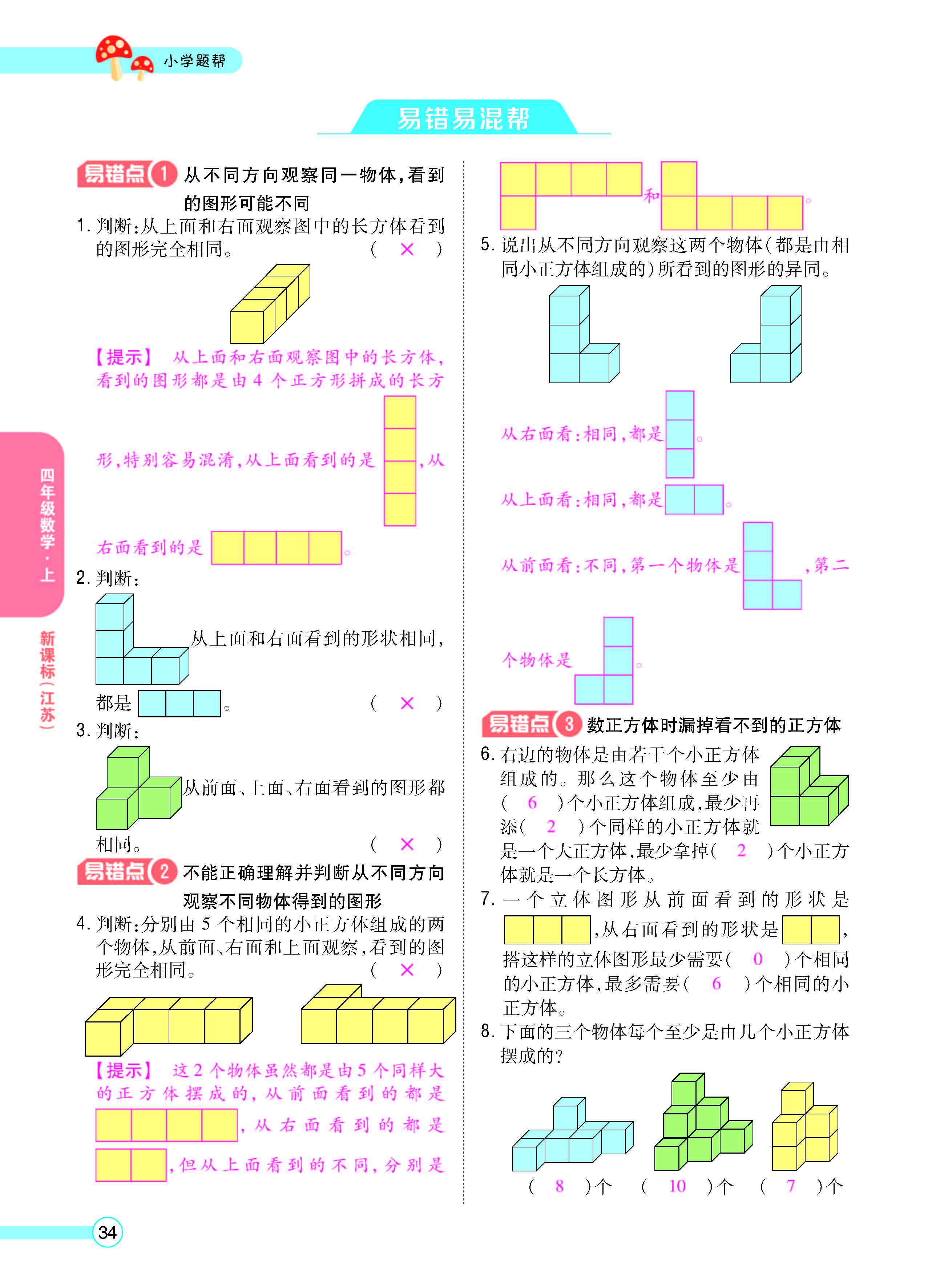 正文_页面_36.jpg