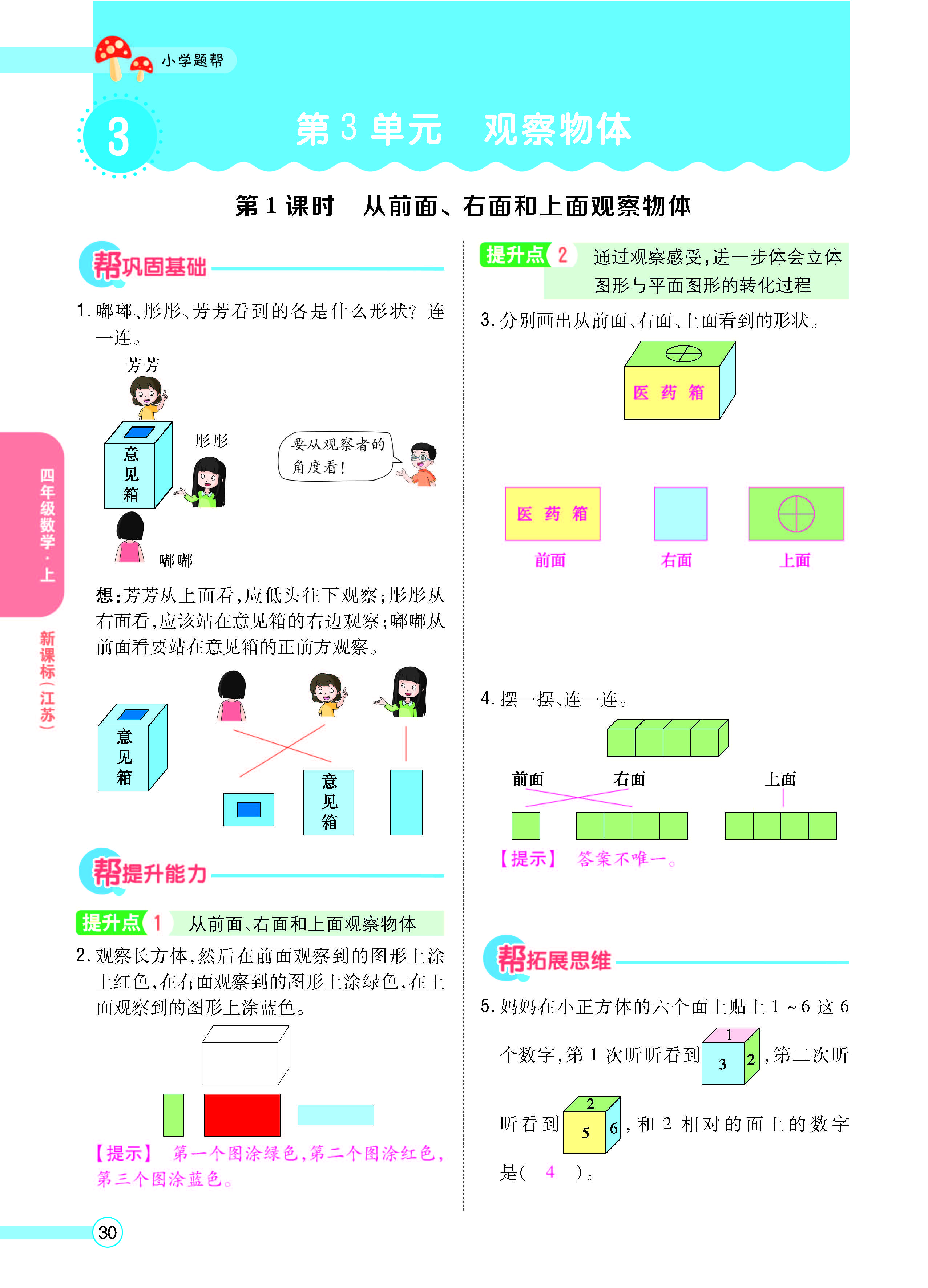 正文_页面_32.jpg