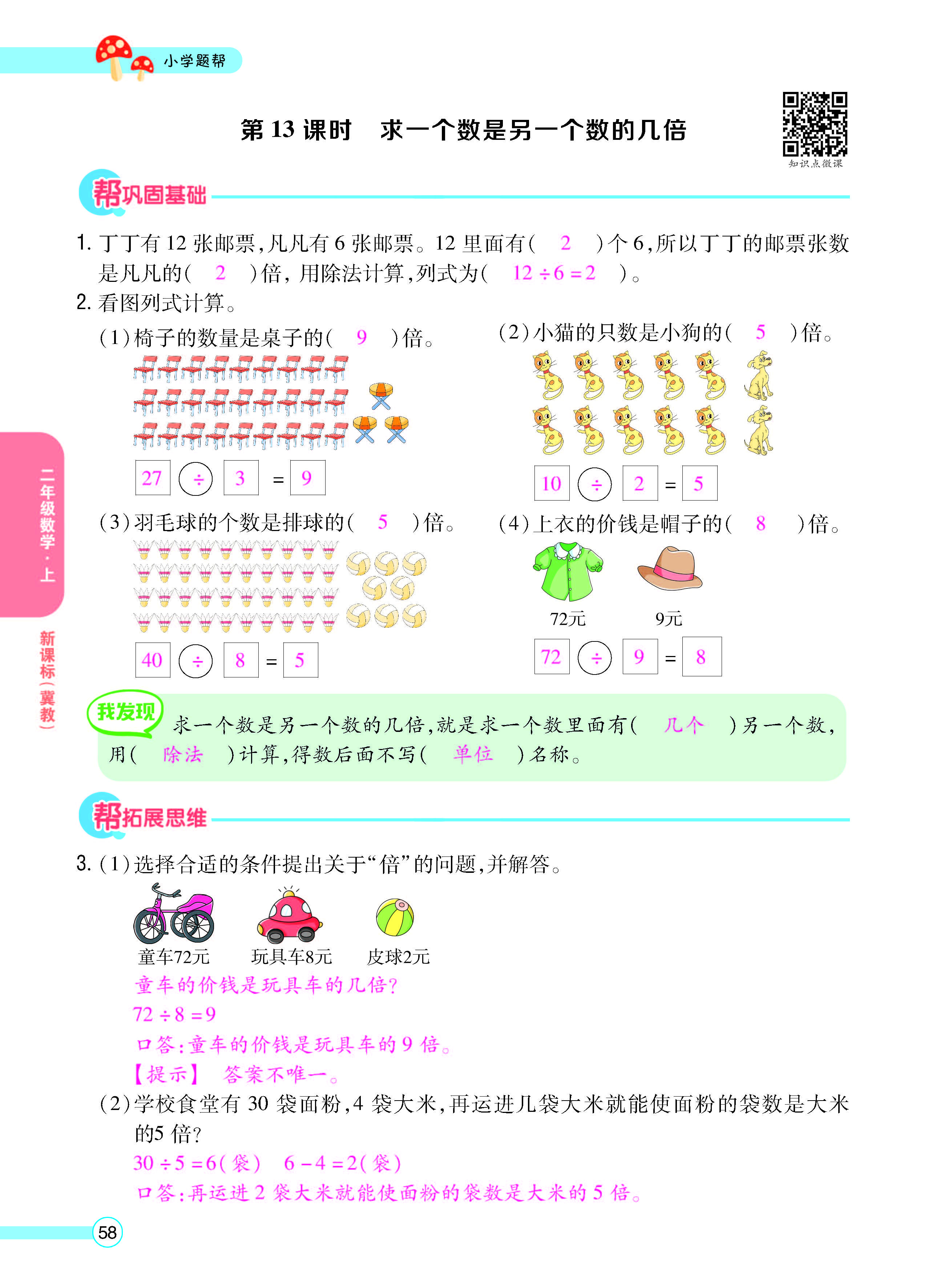 正文_页面_60.jpg