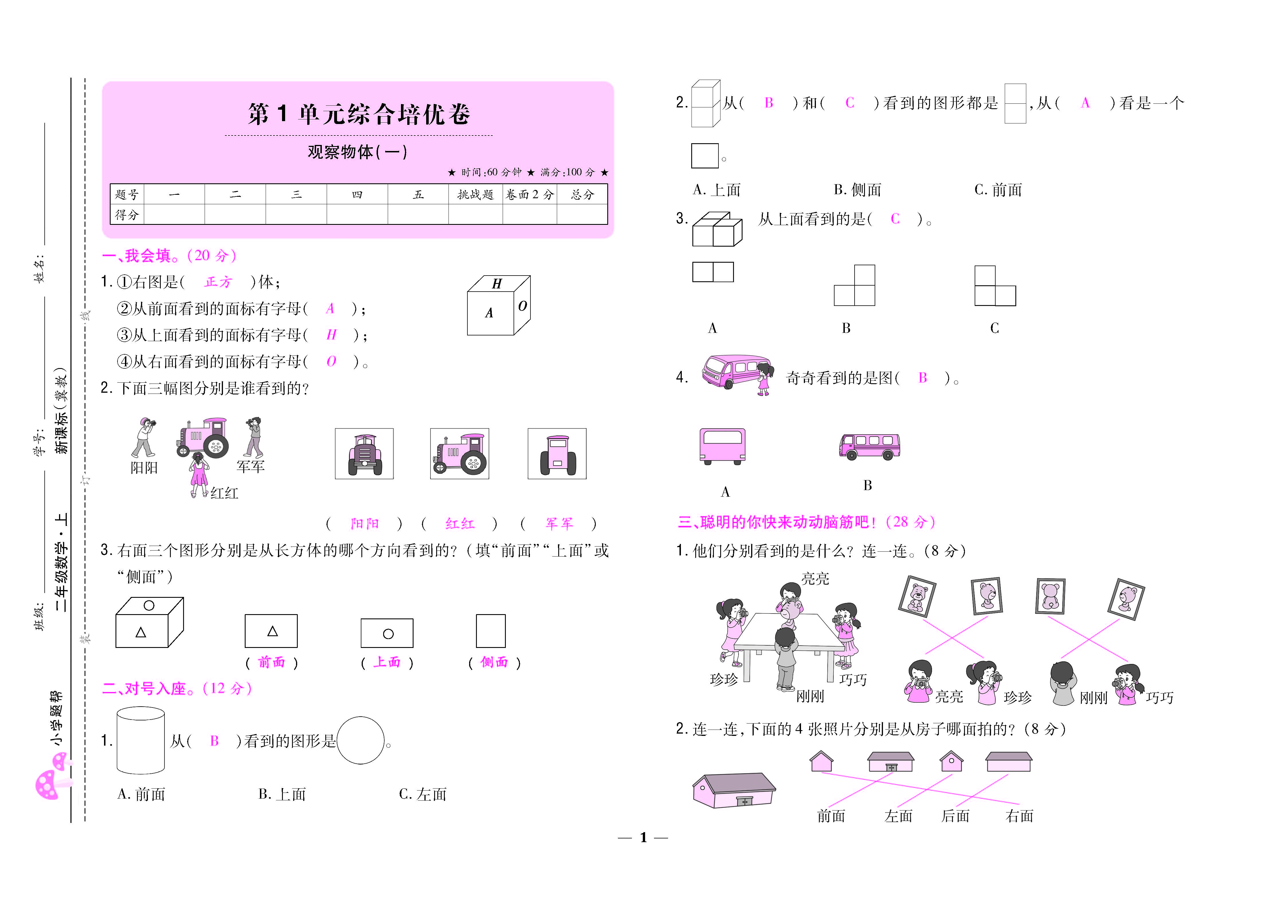 大卷_页面_01.jpg