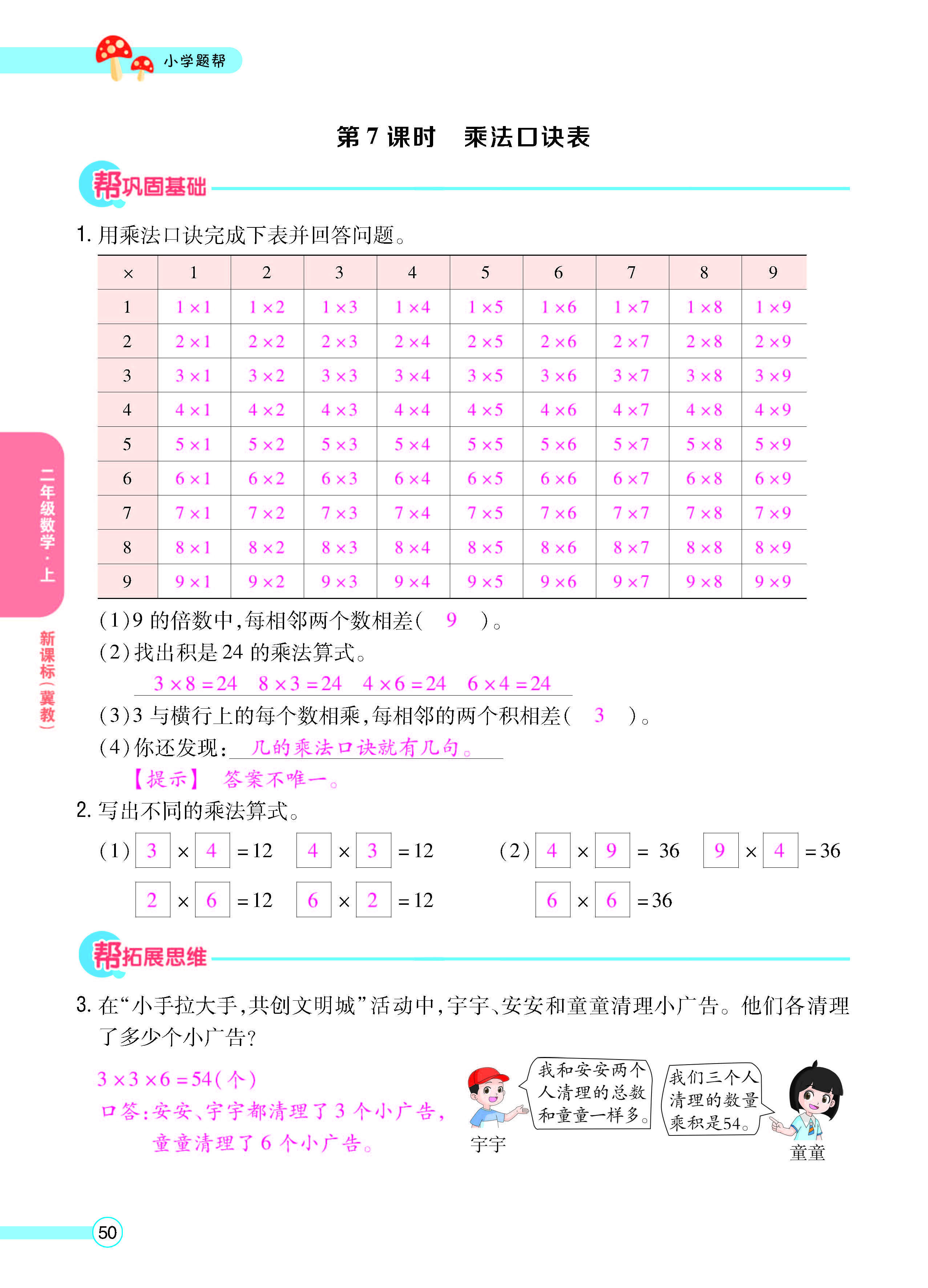 正文_页面_52.jpg