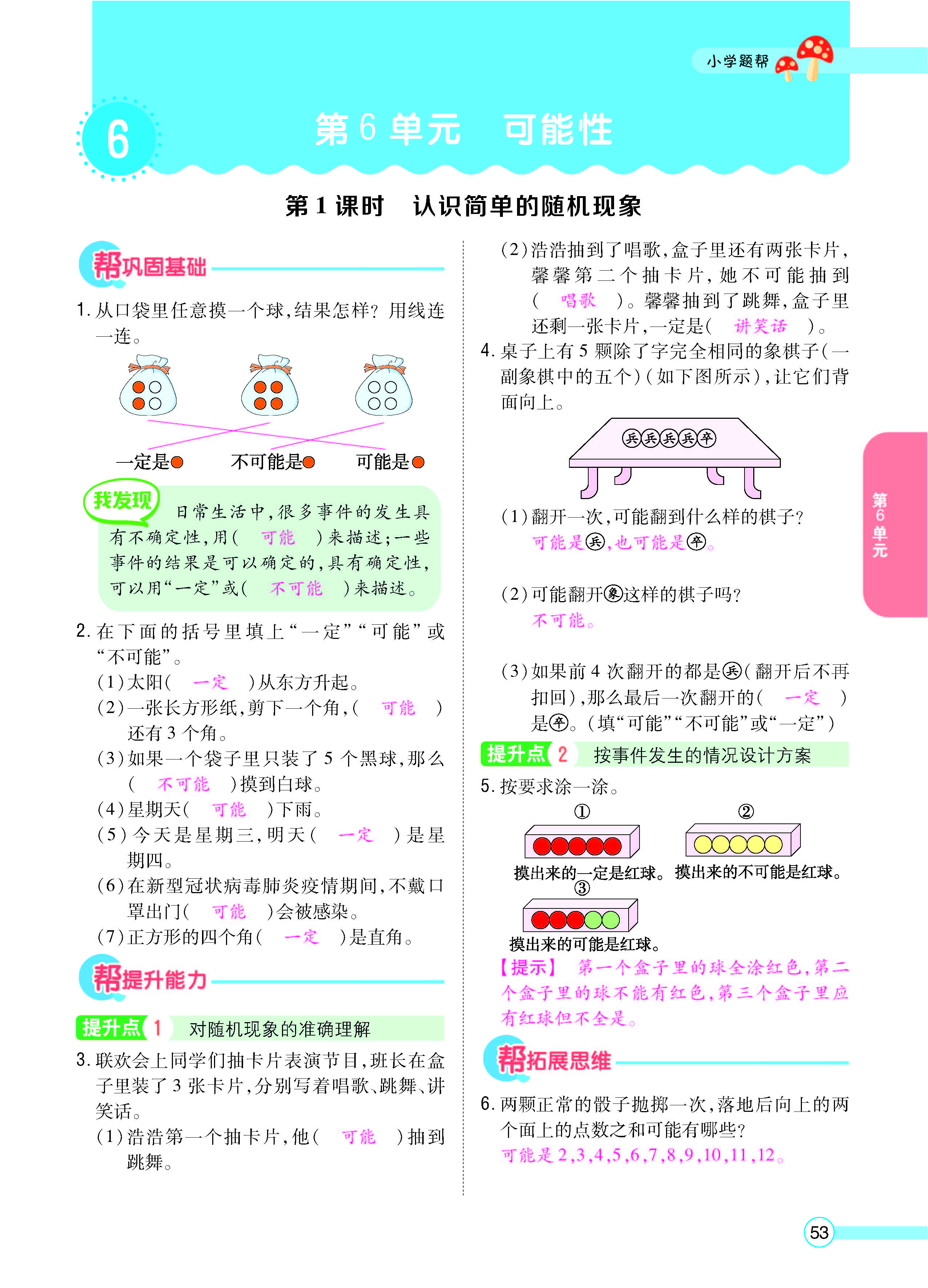 正文_页面_55.jpg