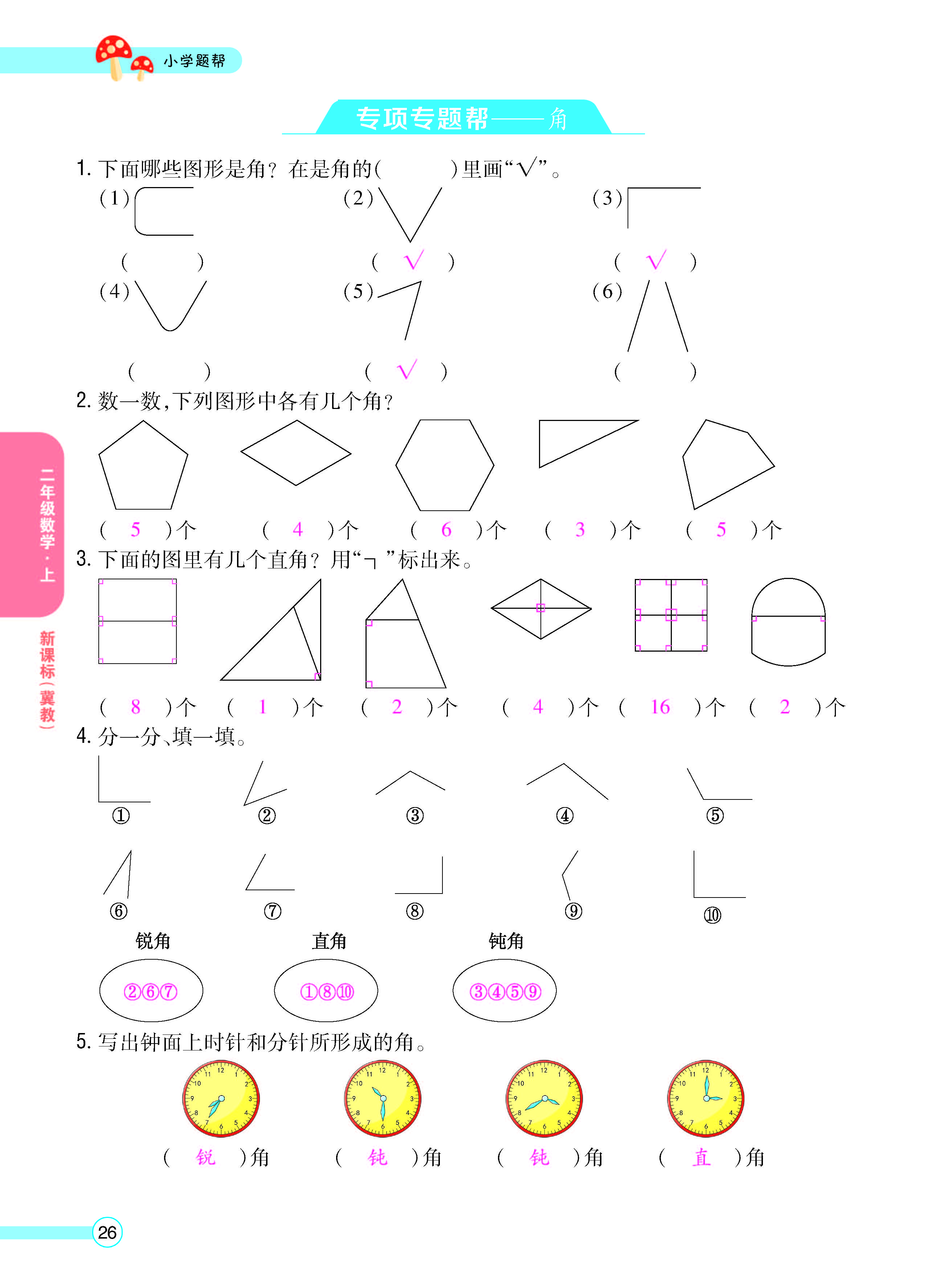 正文_页面_28.jpg