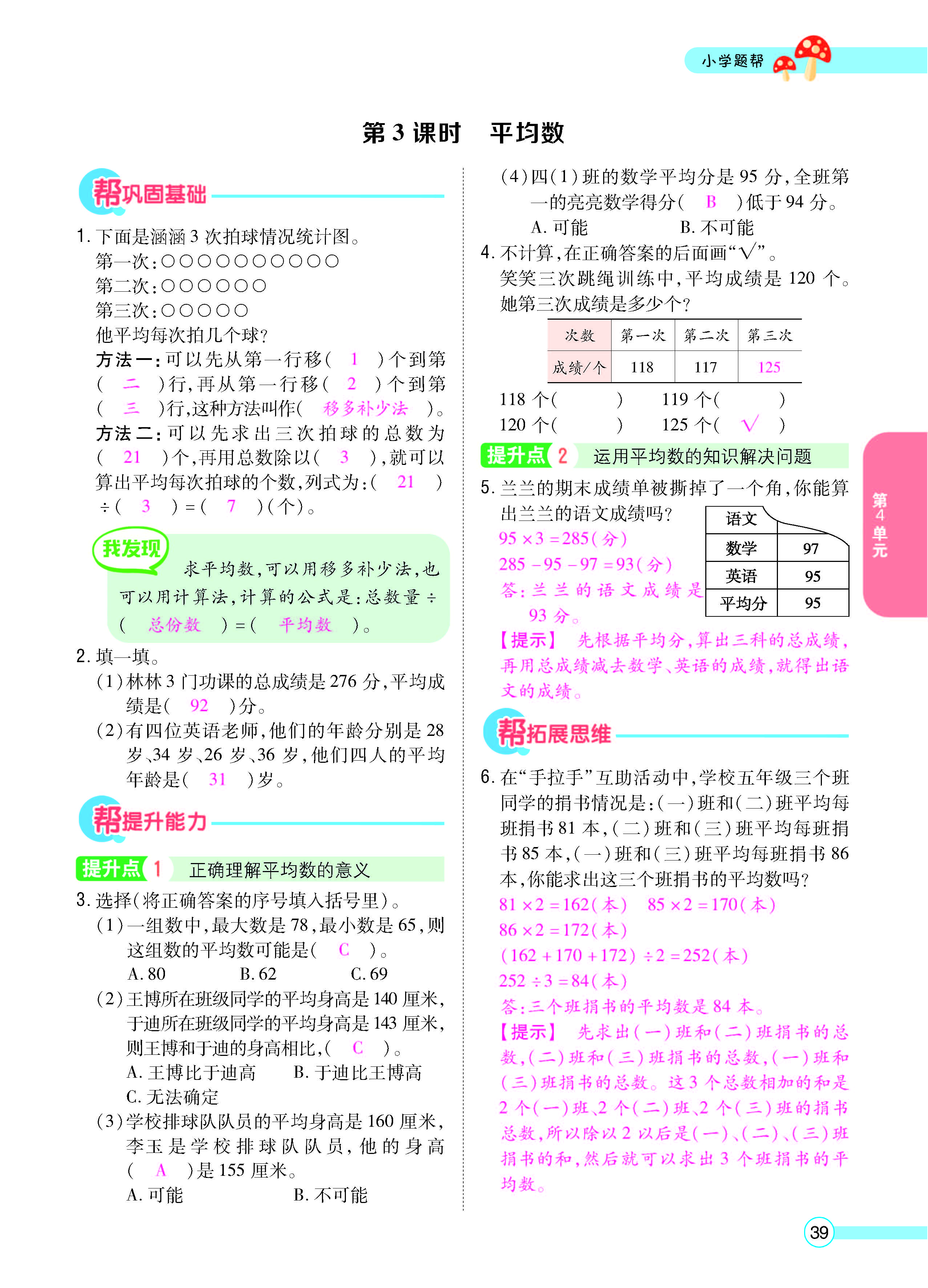 正文_页面_41.jpg