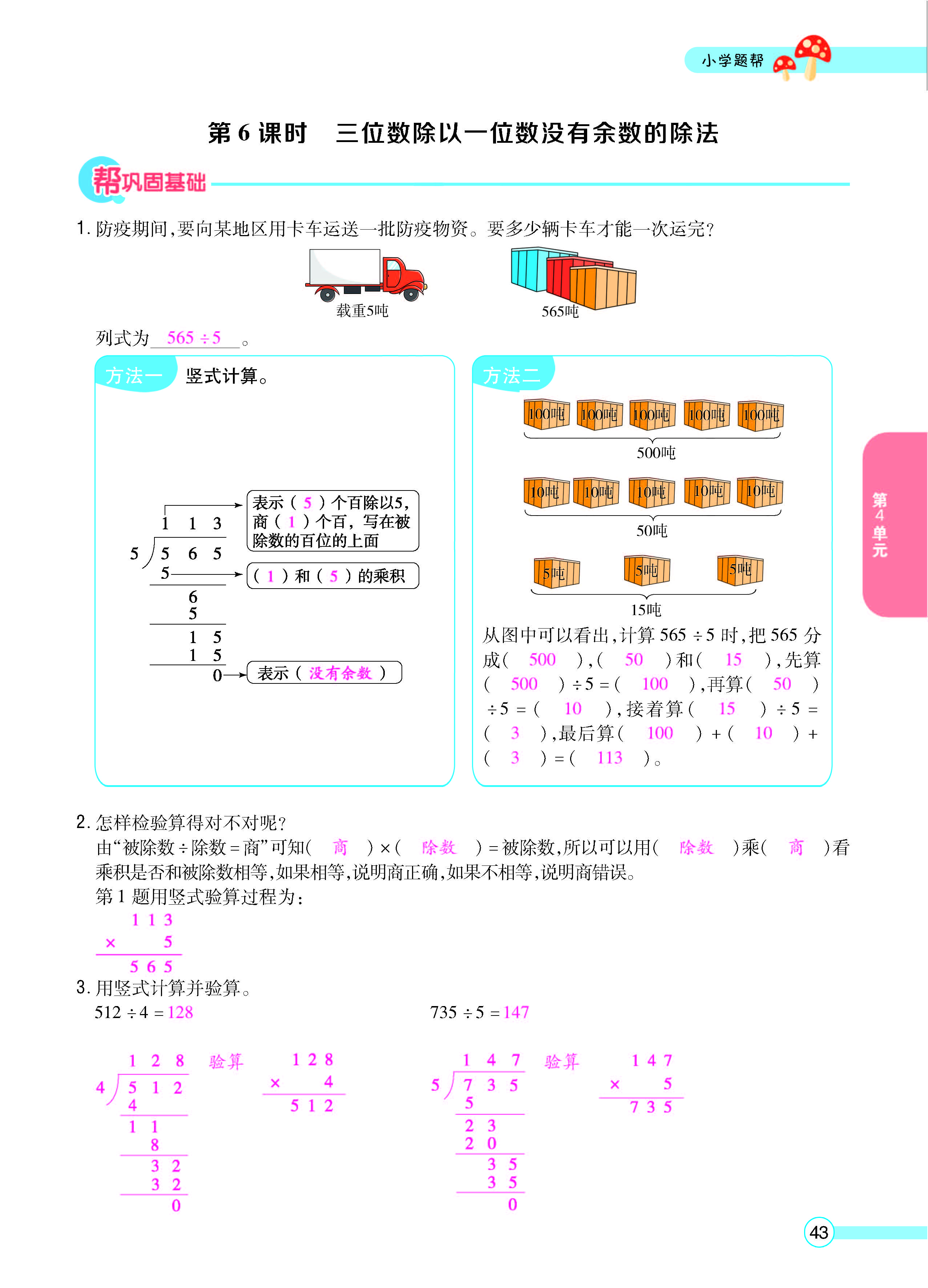 正文_页面_45.jpg