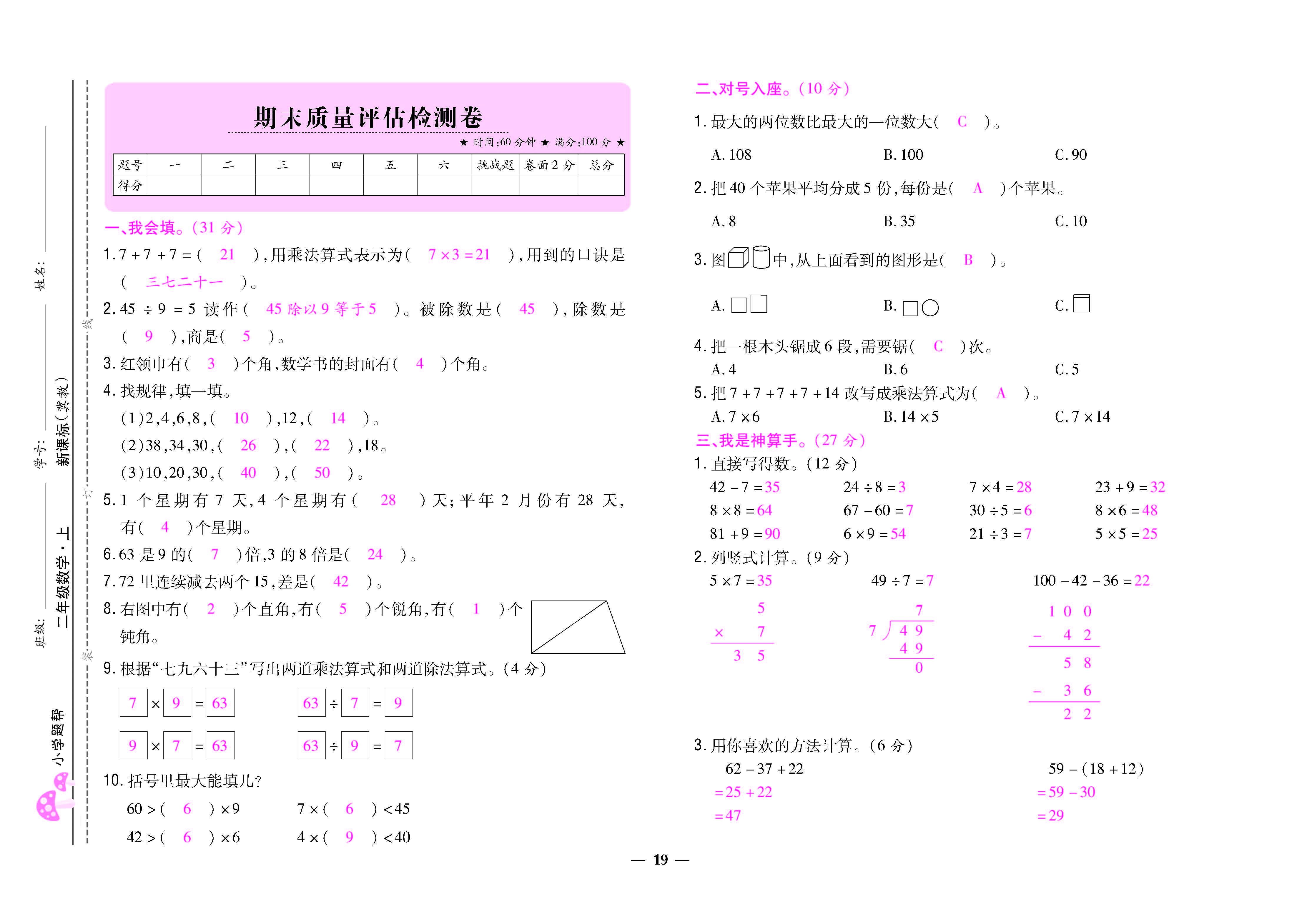 大卷_页面_19.jpg