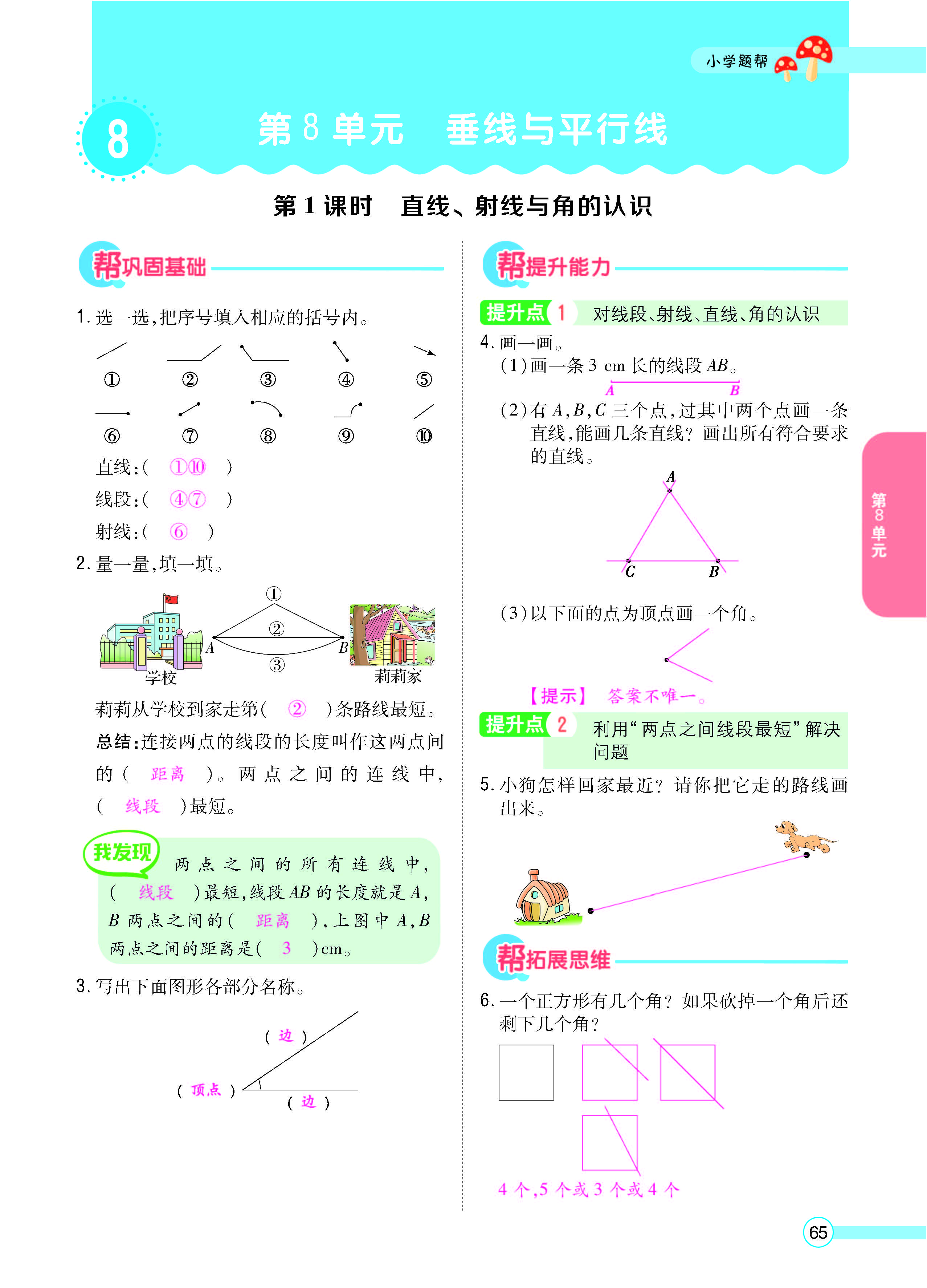 正文_页面_67.jpg