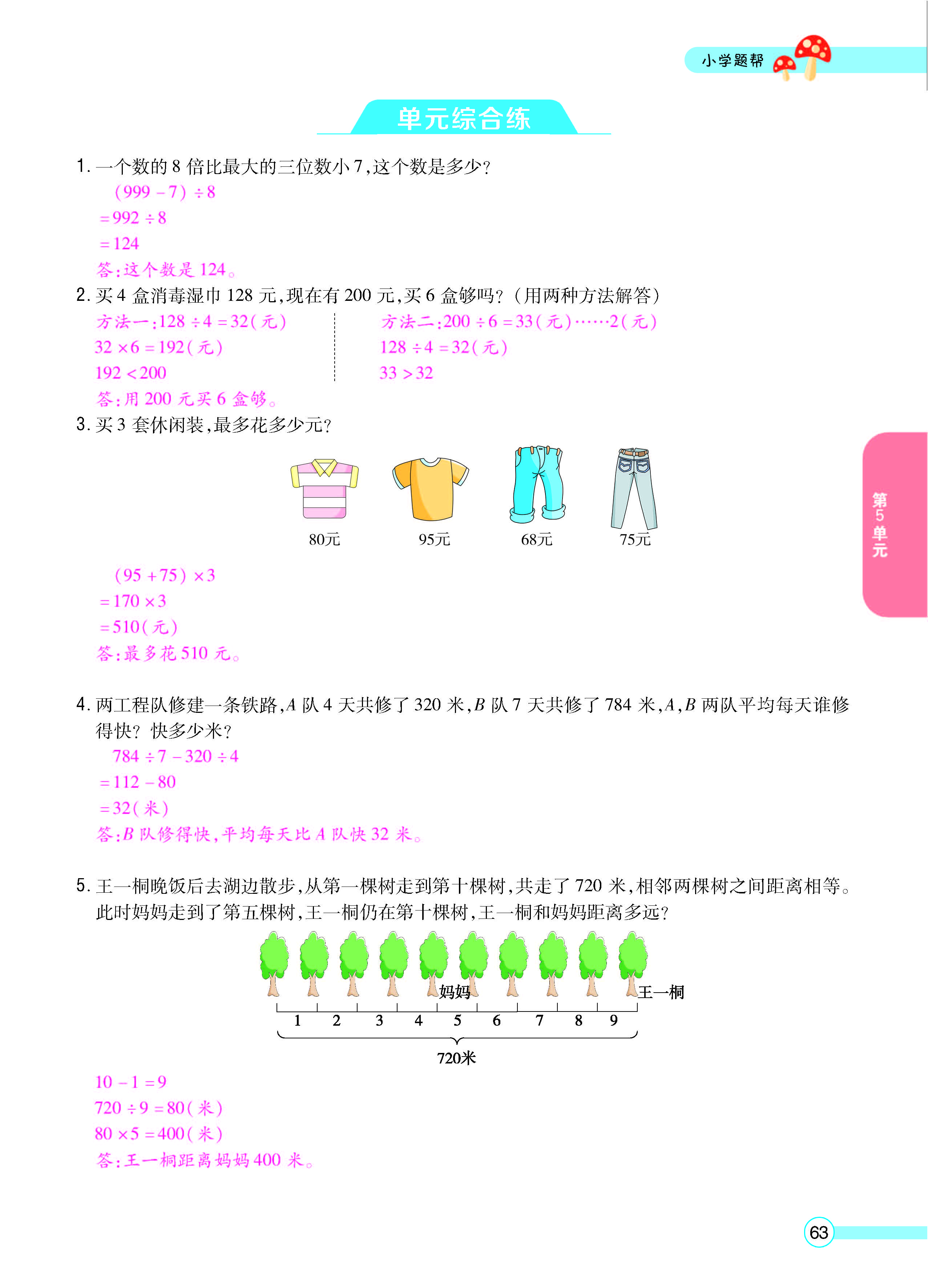 正文_页面_65.jpg