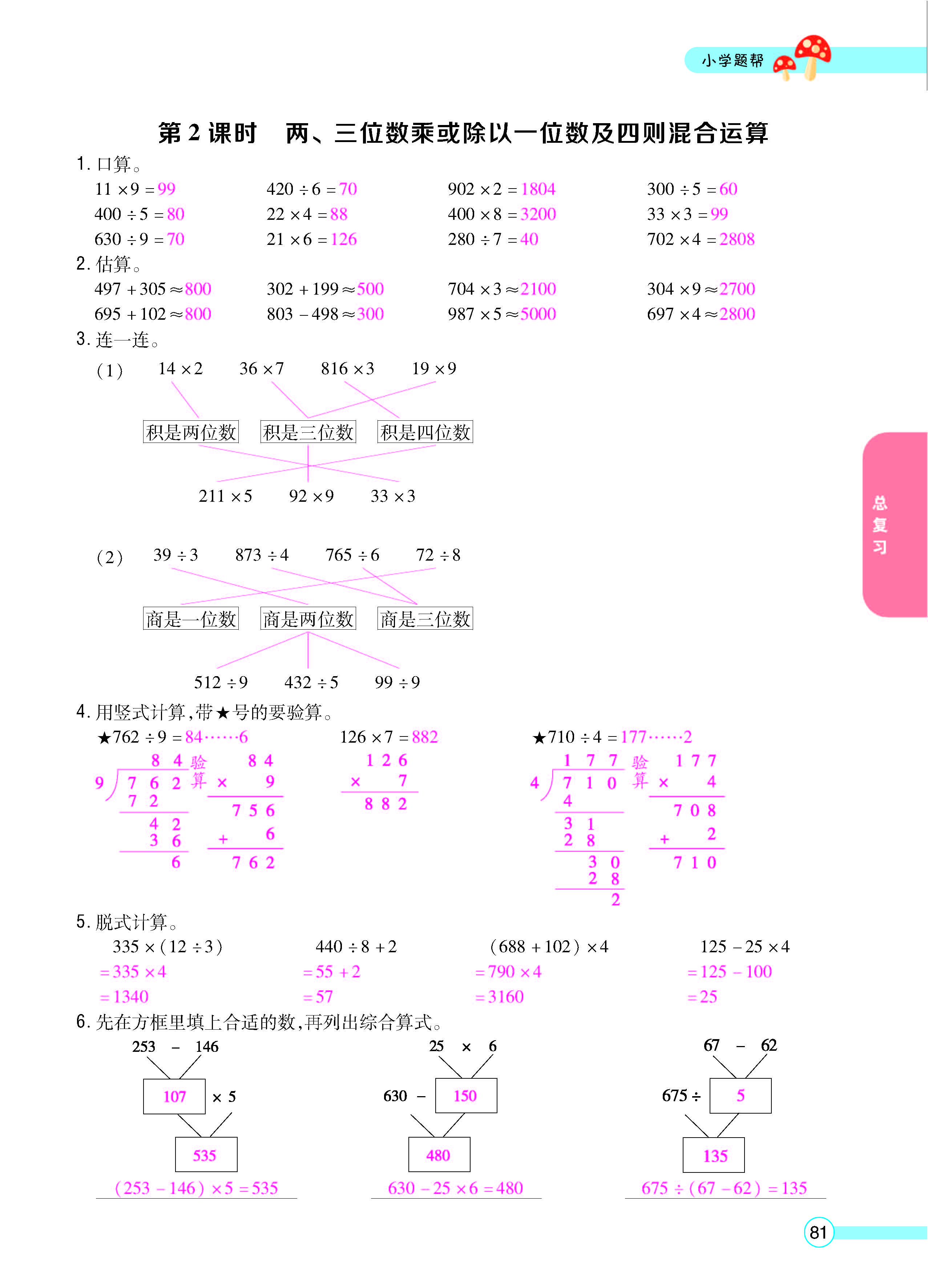 正文_页面_83.jpg