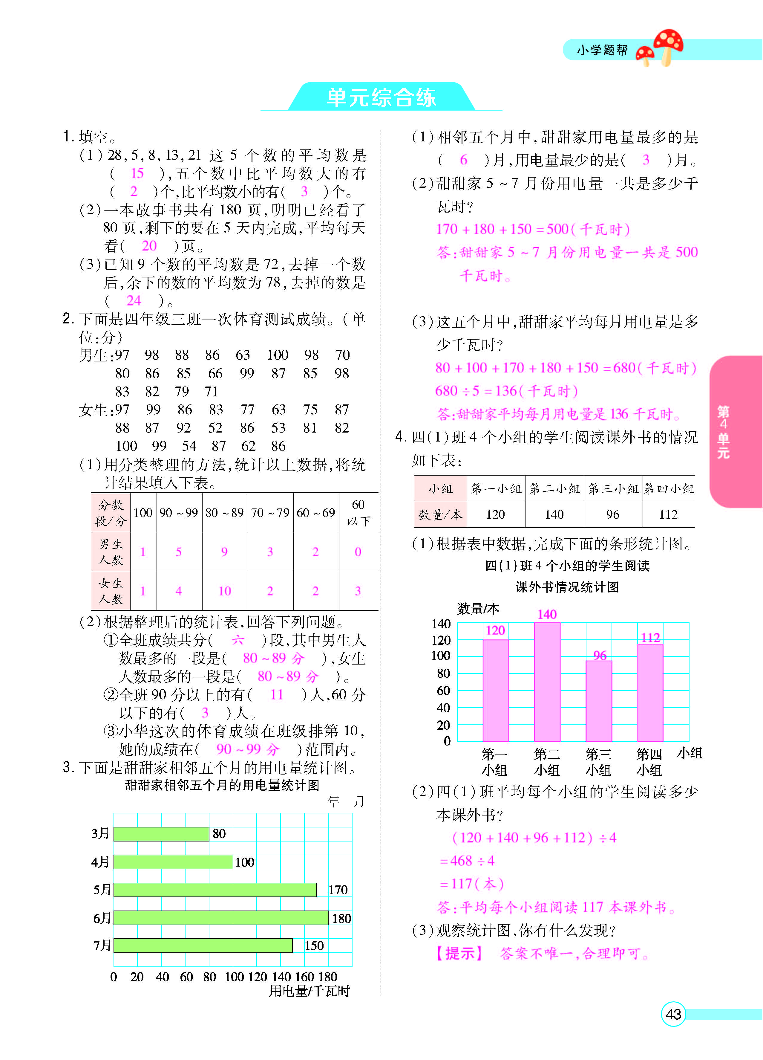 正文_页面_45.jpg