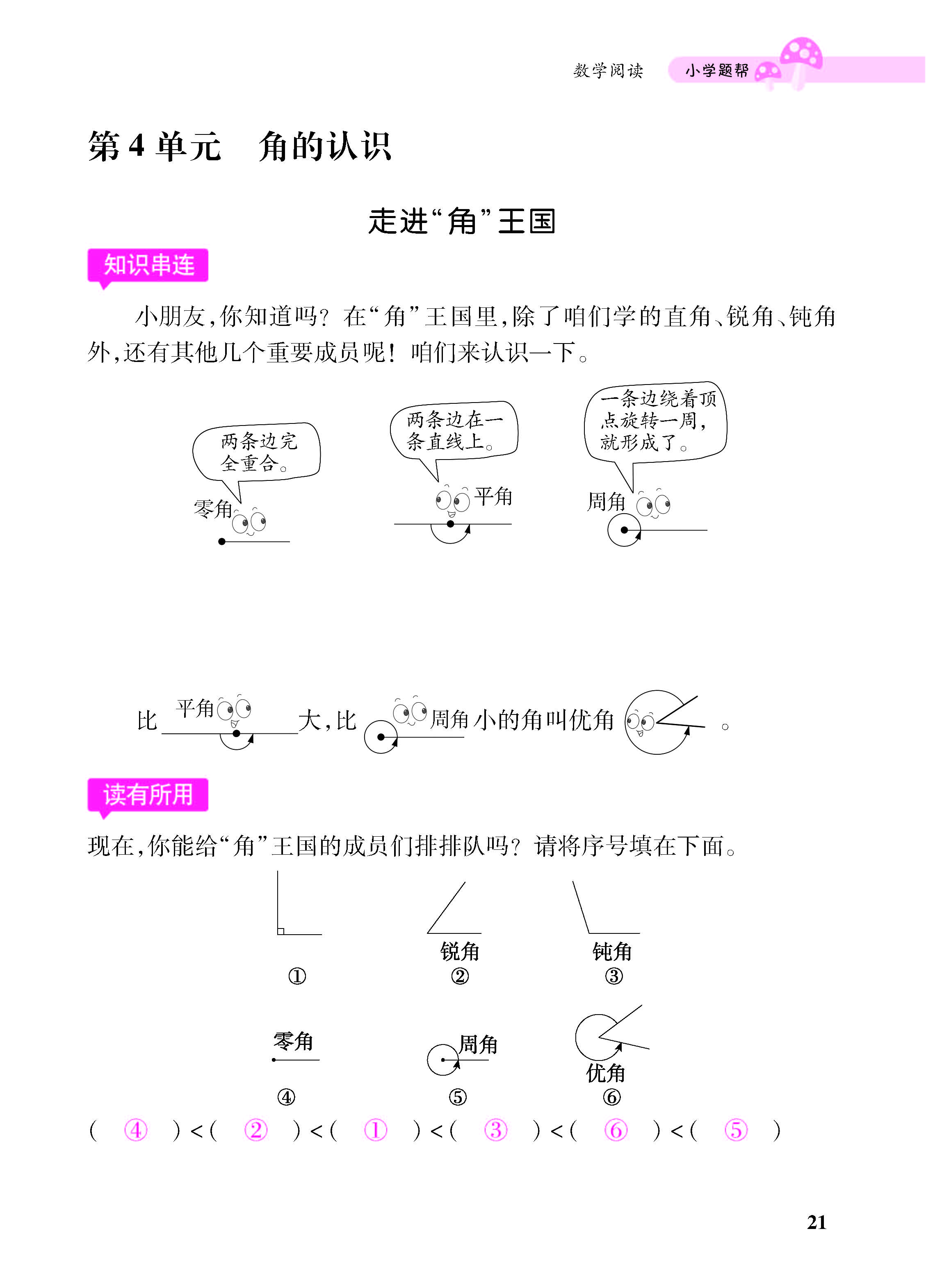 小册子_页面_21.jpg
