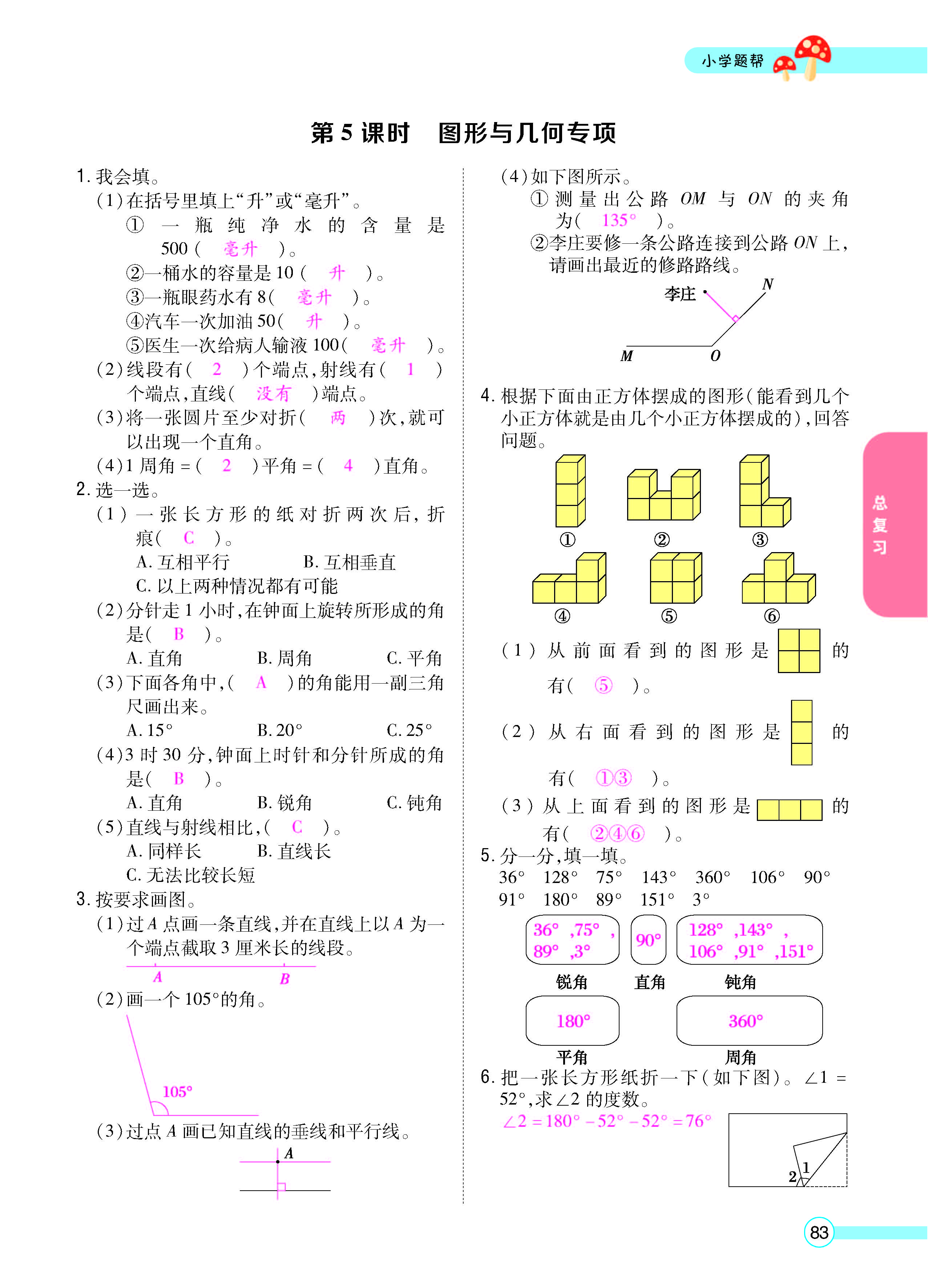 正文_页面_85.jpg