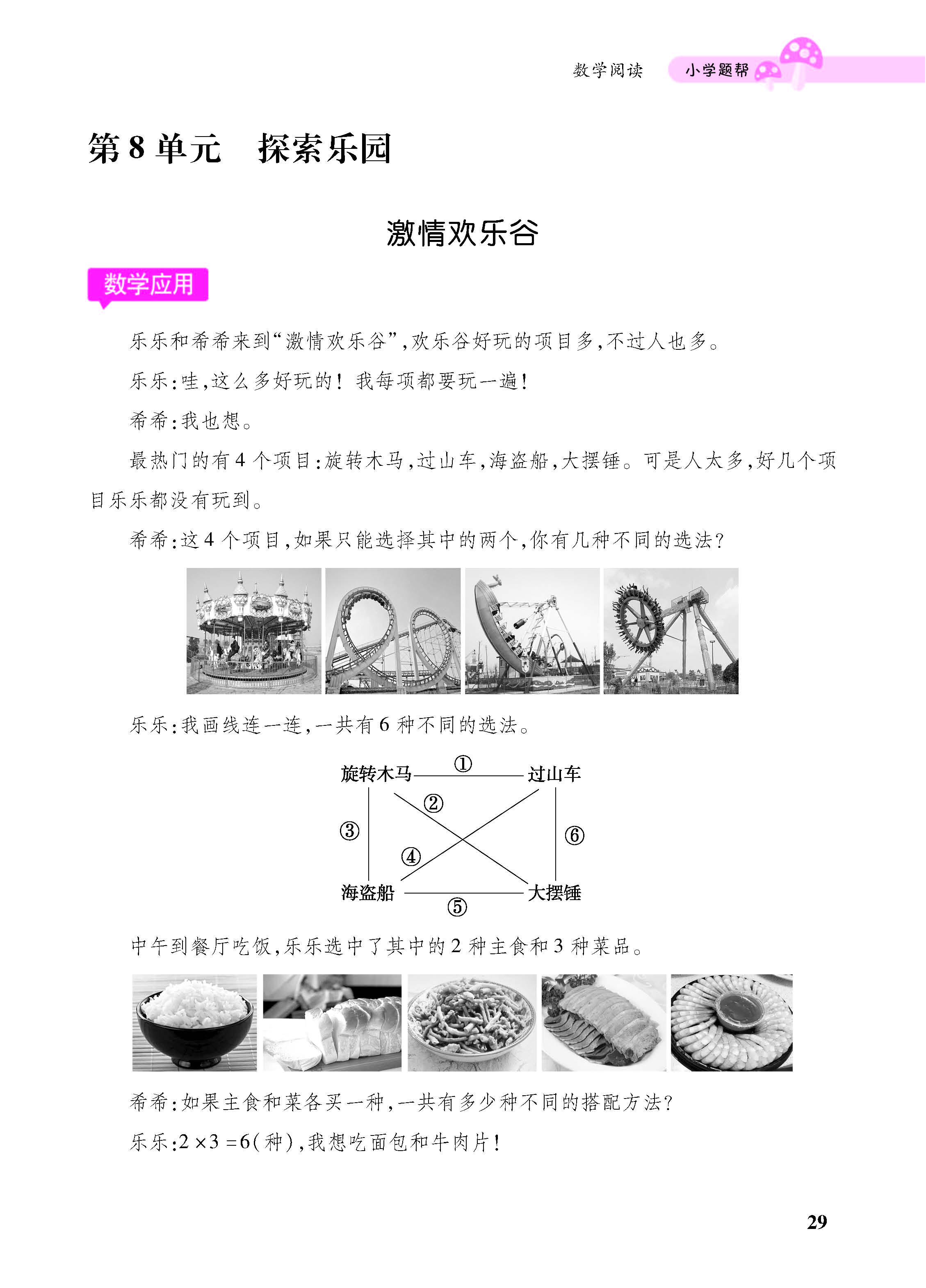 小册子_页面_29.jpg