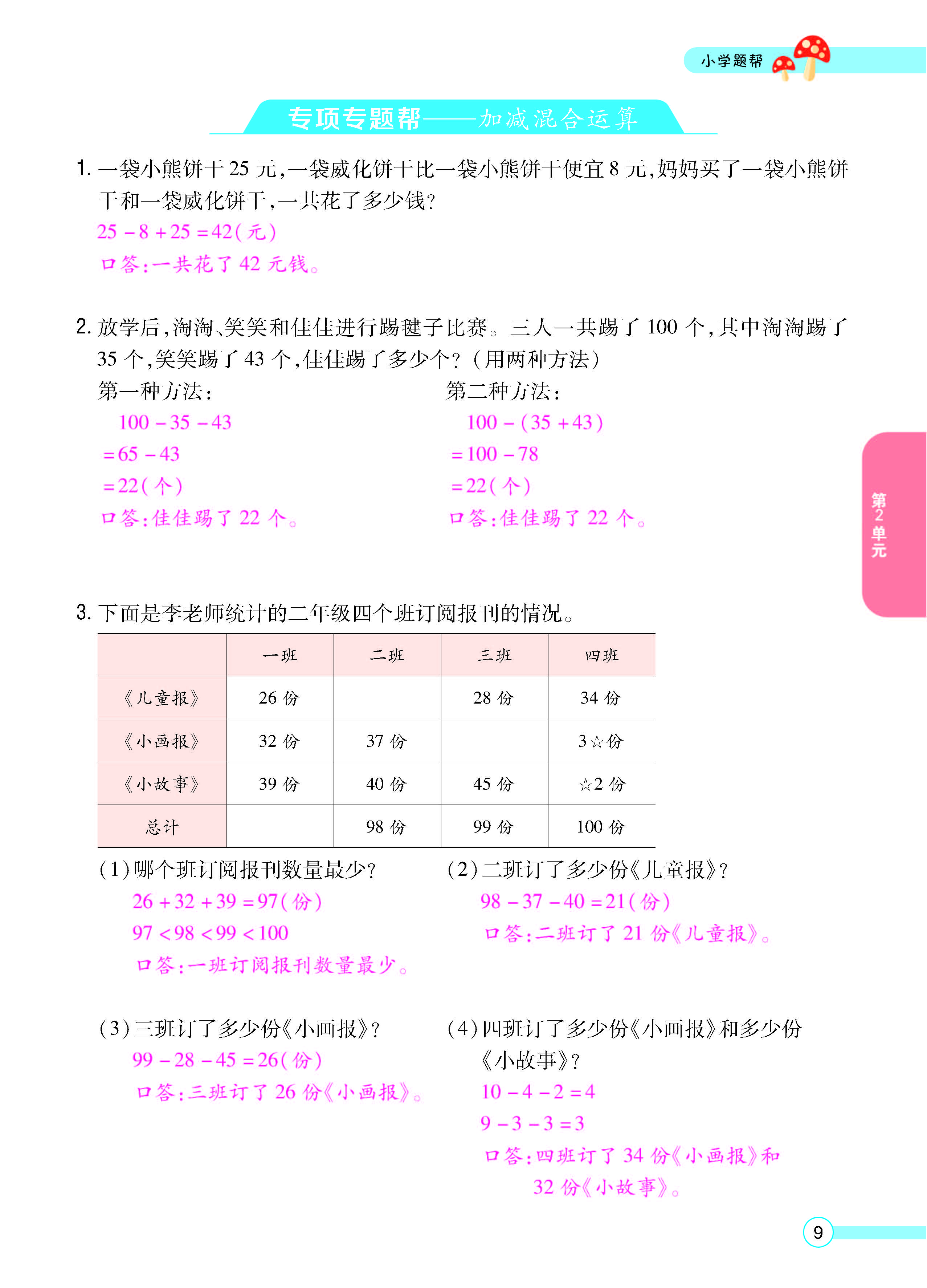 正文_页面_11.jpg