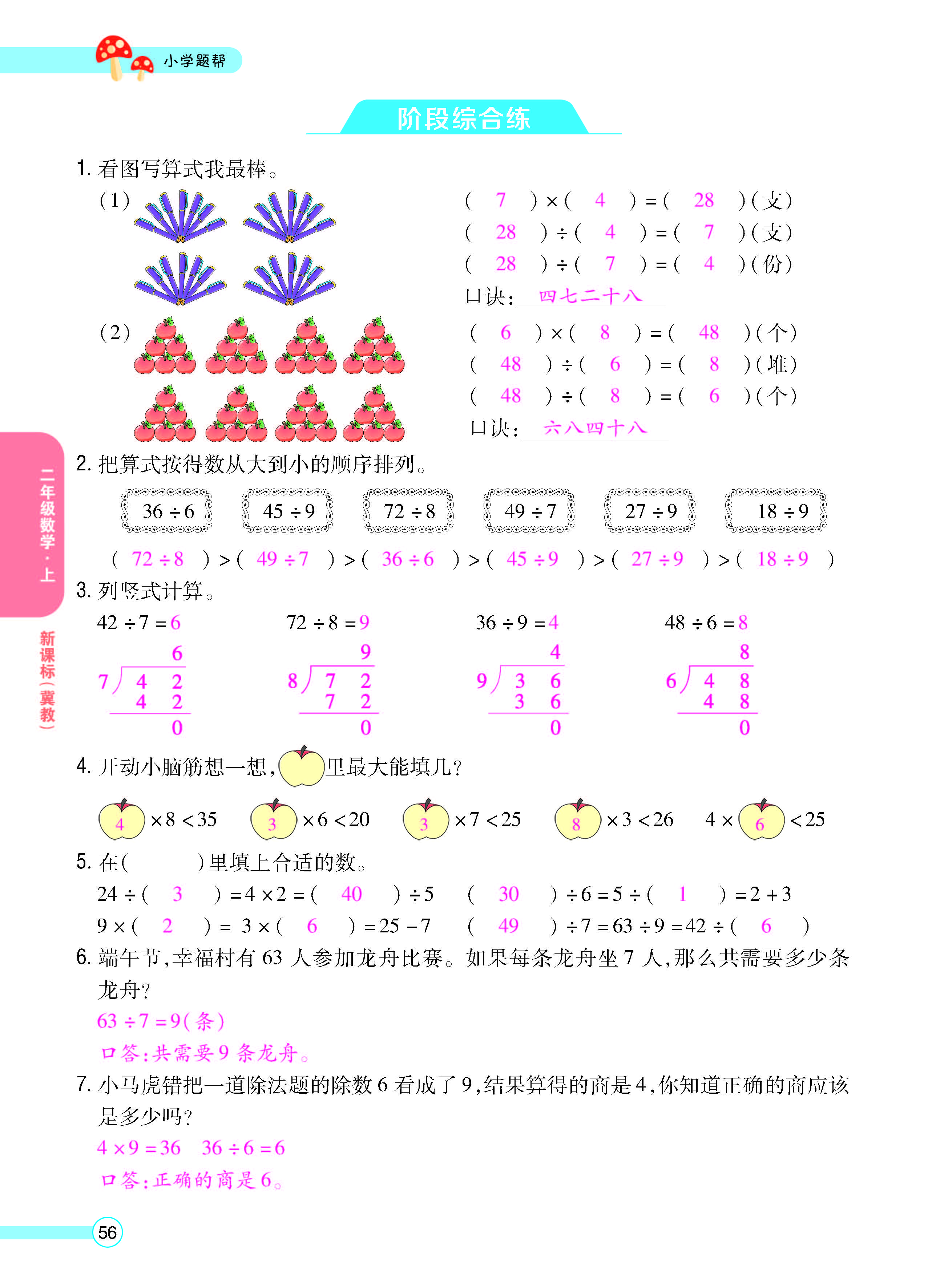 正文_页面_58.jpg