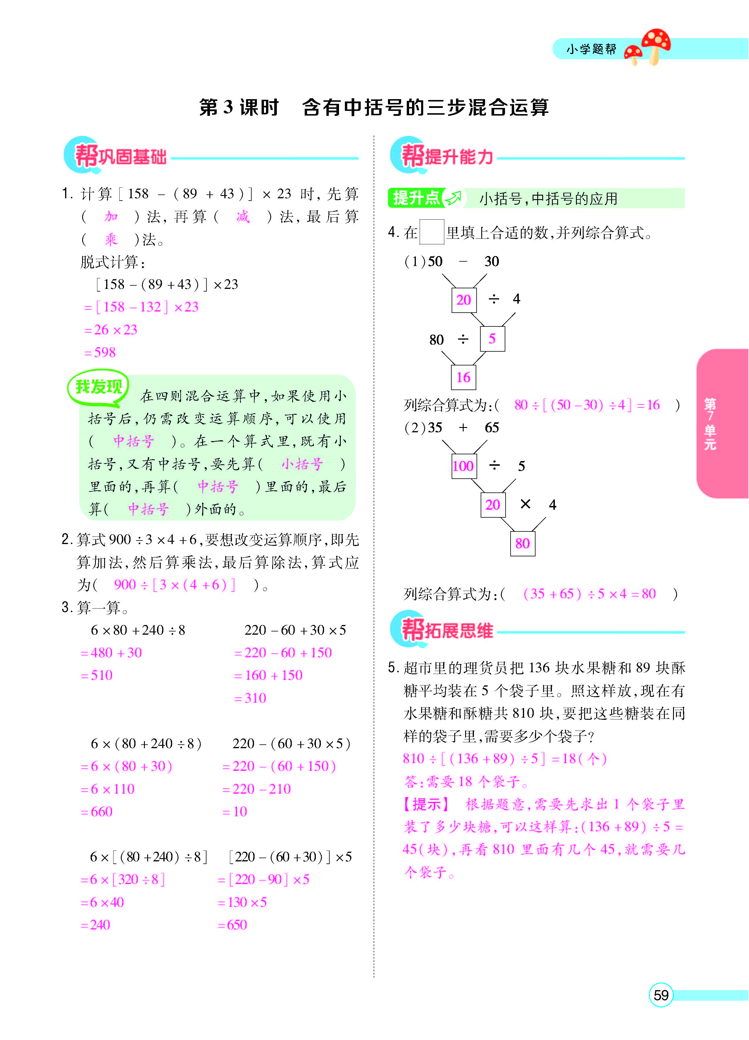 正文_页面_61.jpg