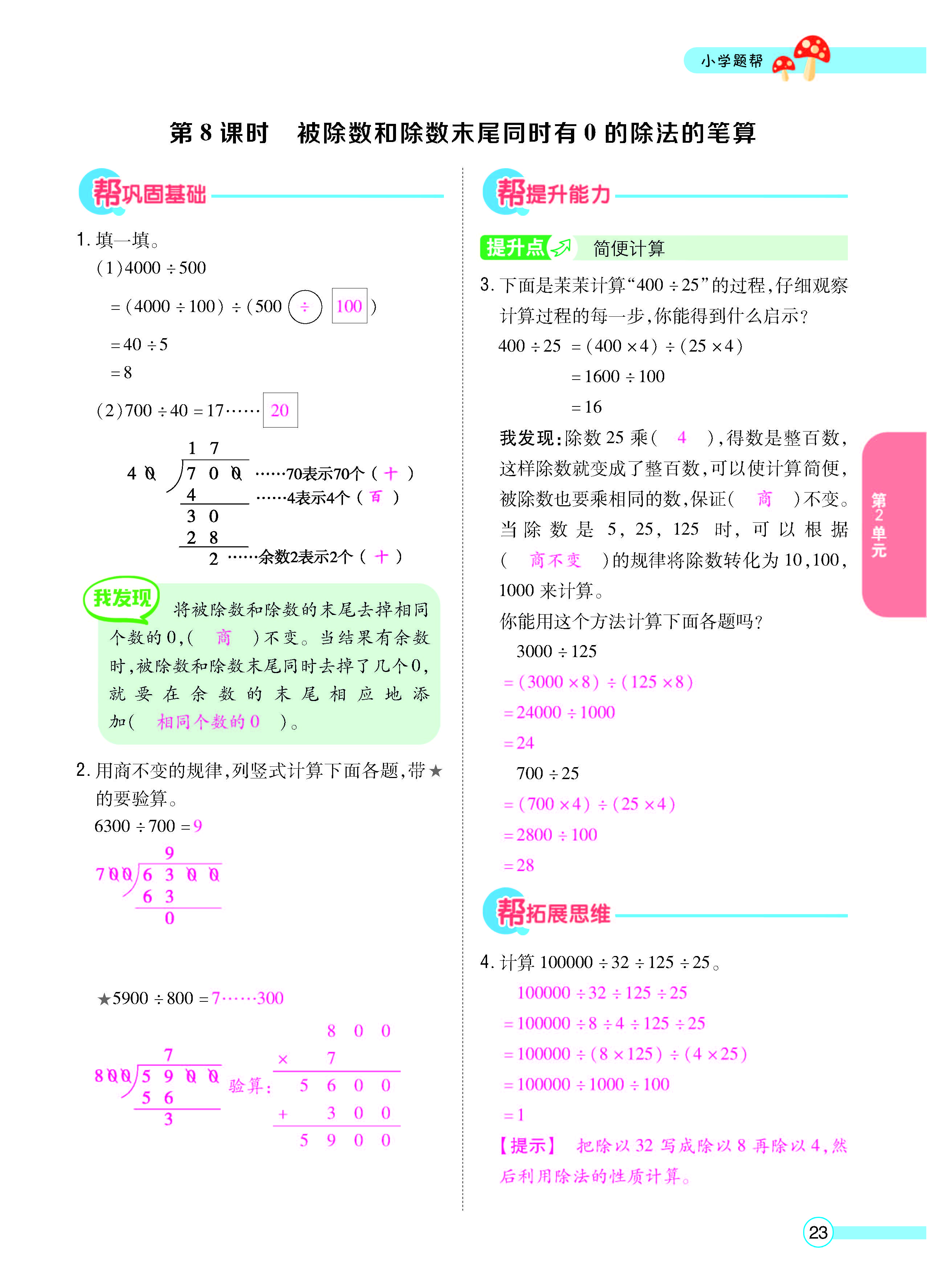 正文_页面_25.jpg