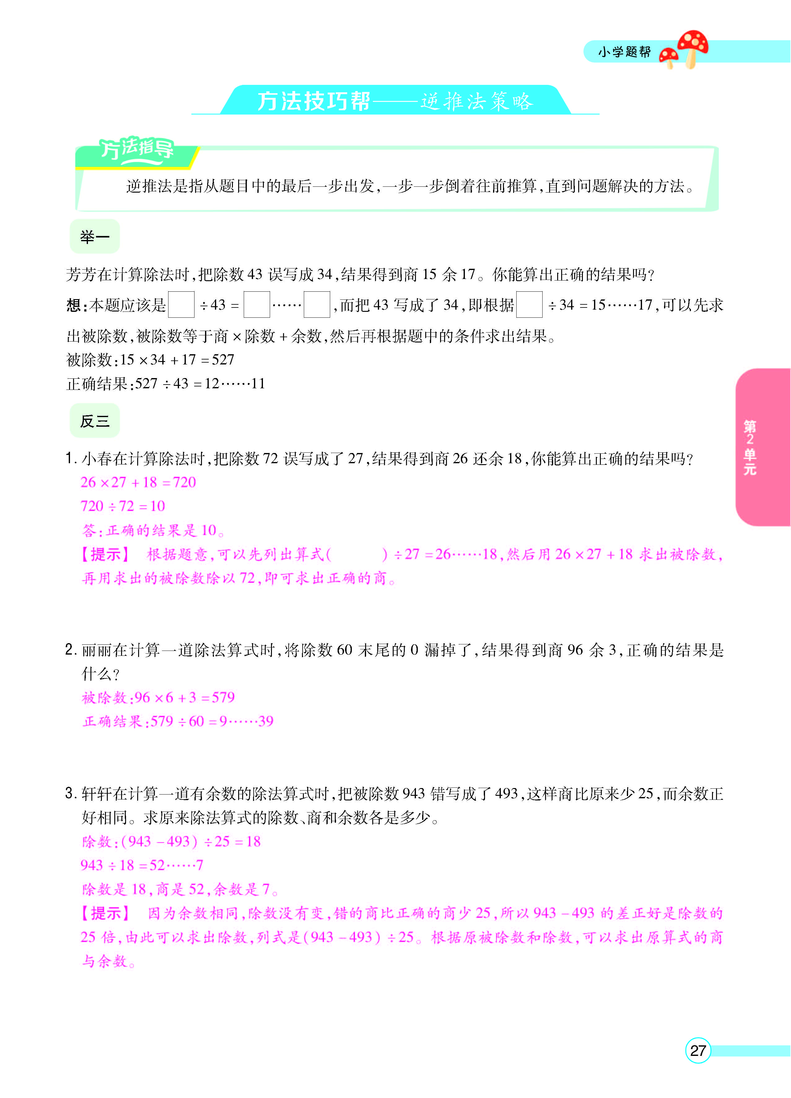 正文_页面_29.jpg