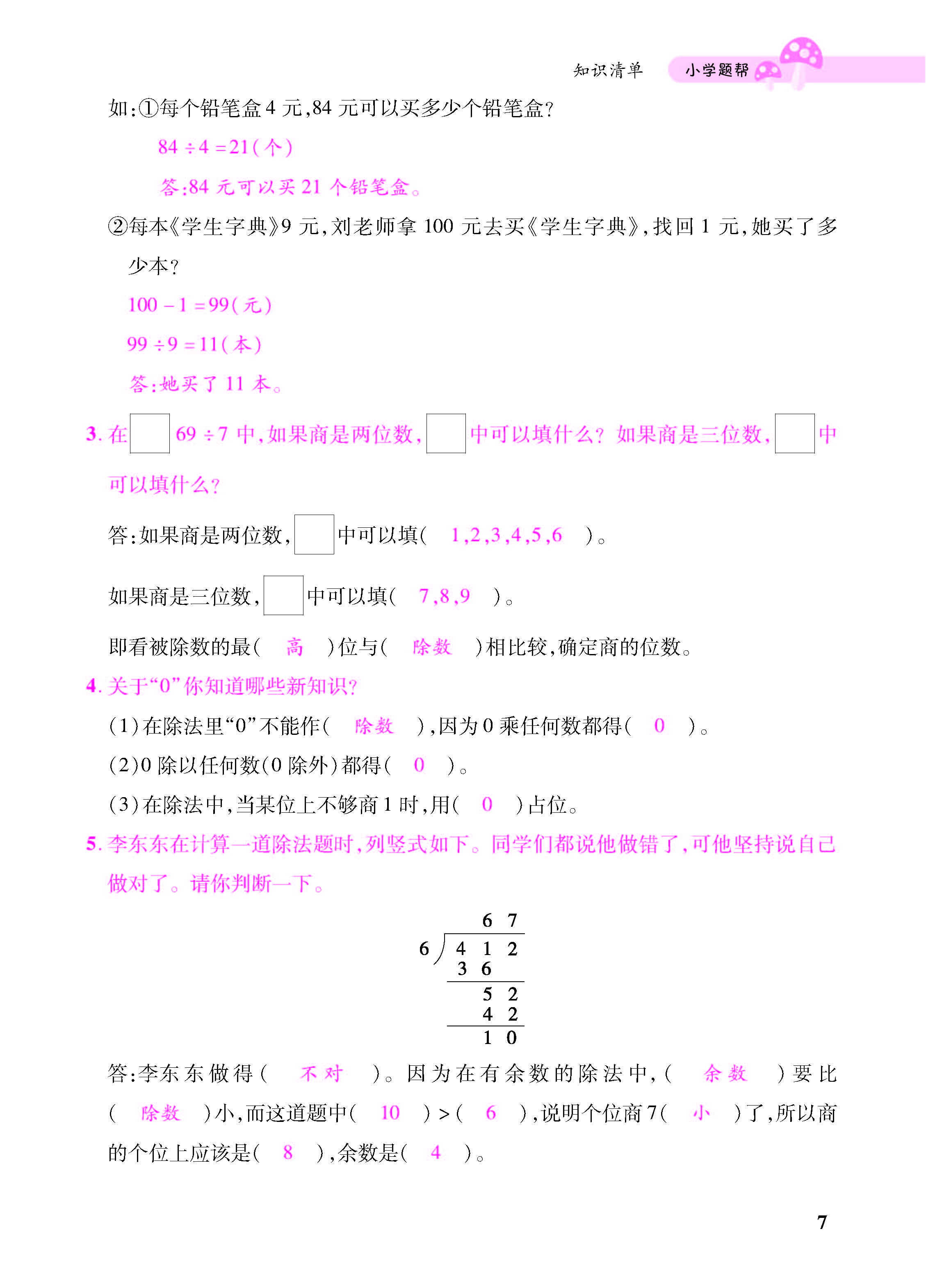 小册子_页面_07.jpg