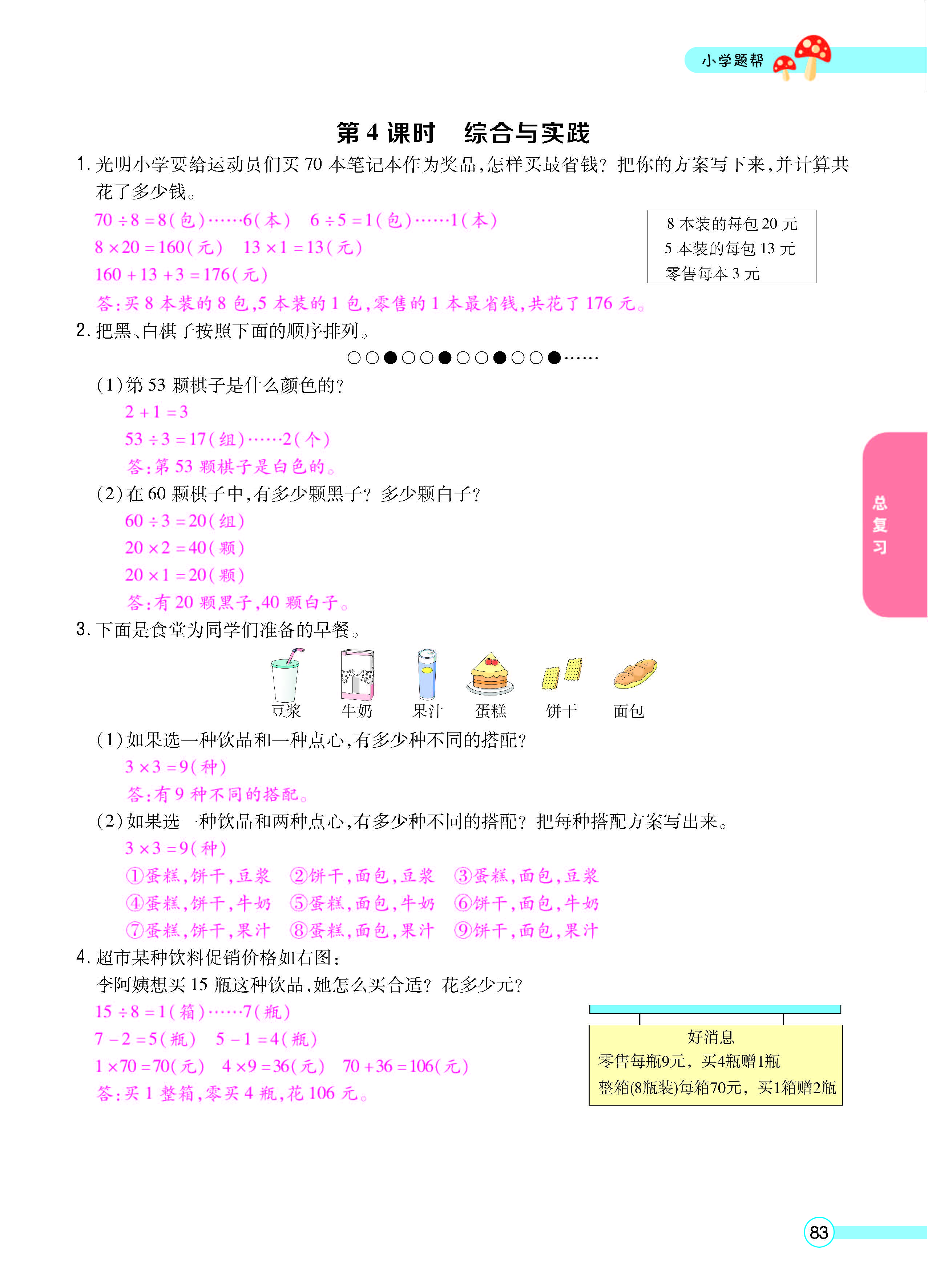 正文_页面_85.jpg