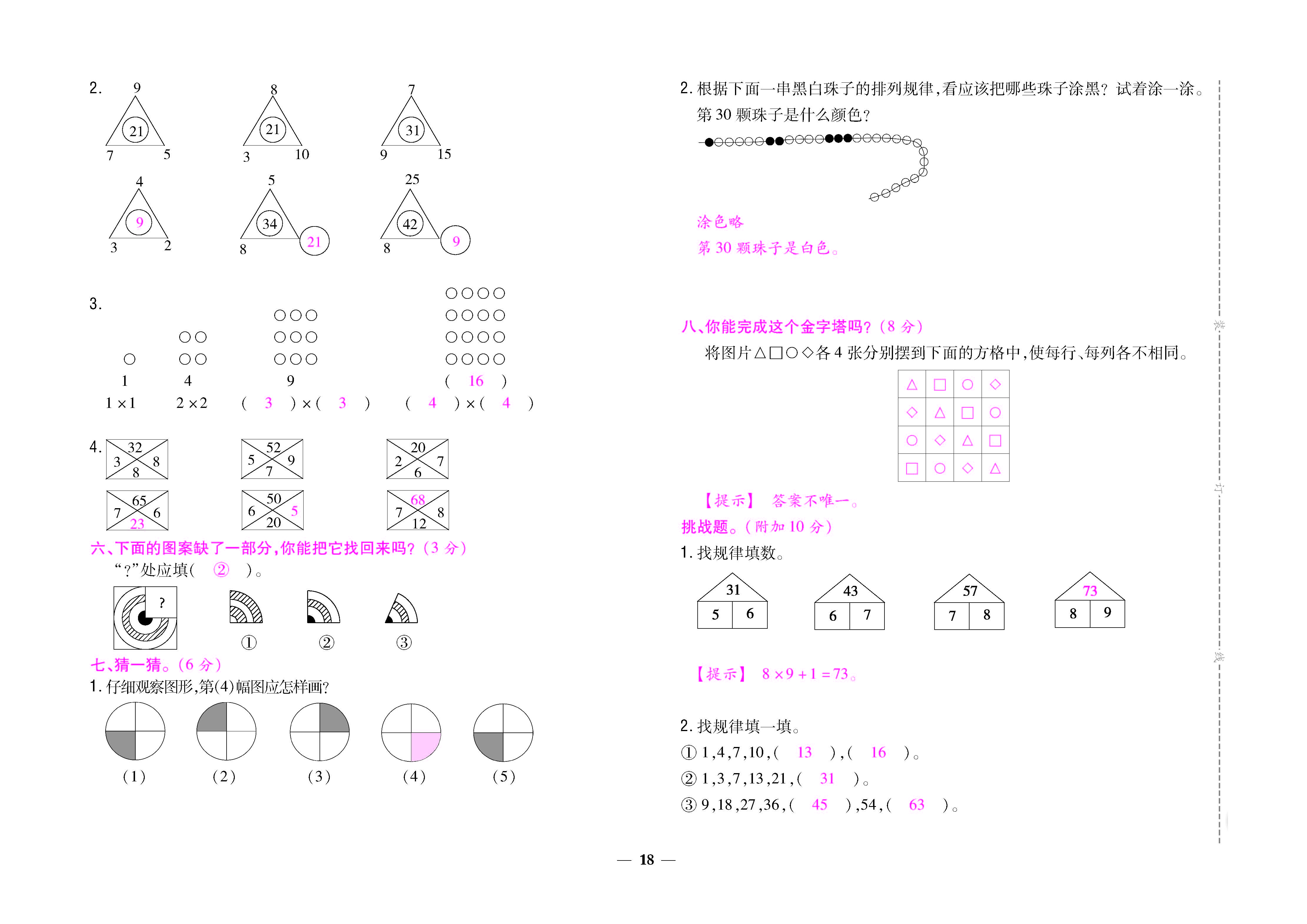 大卷_页面_18.jpg