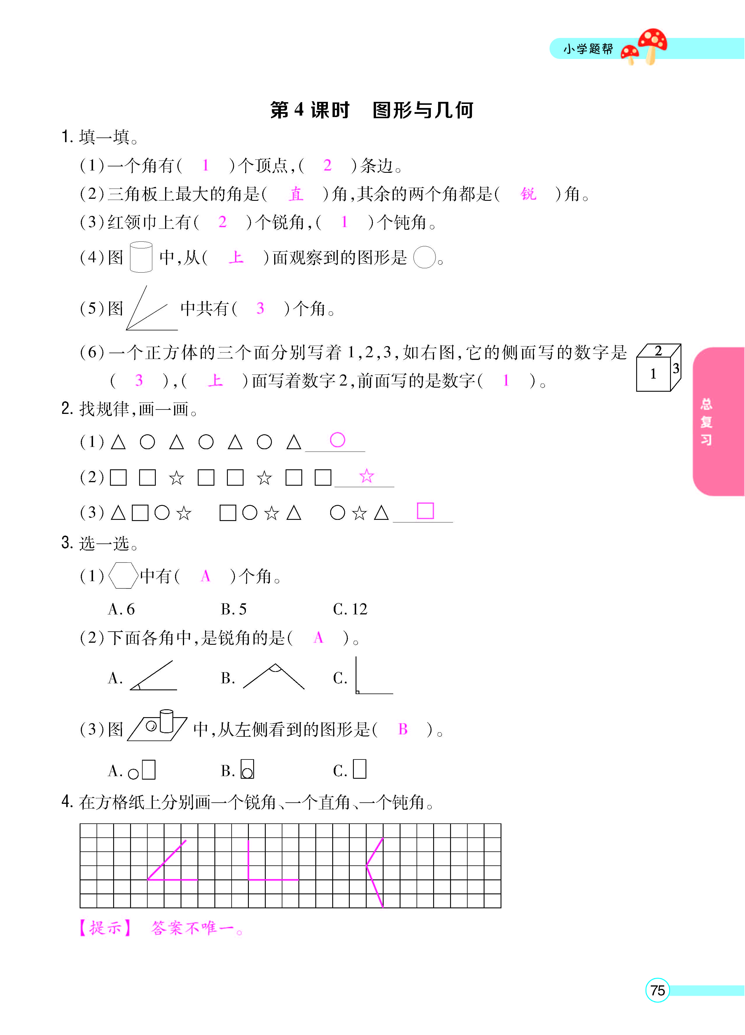 正文_页面_77.jpg