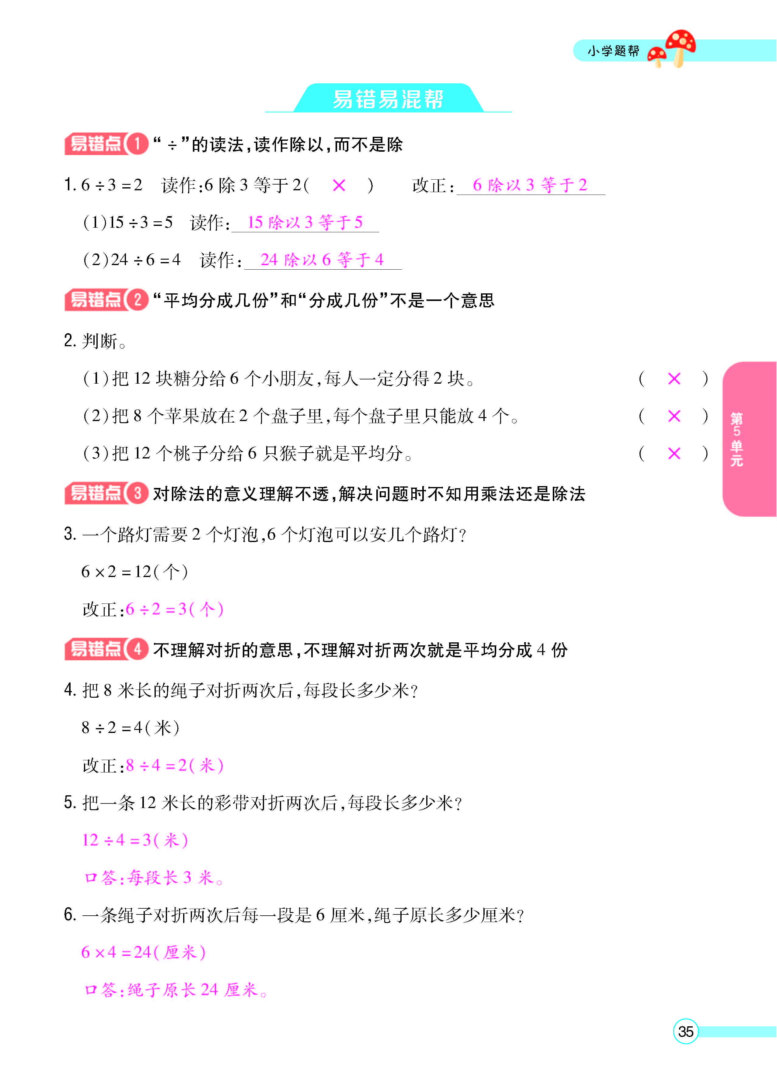 正文_页面_37.jpg