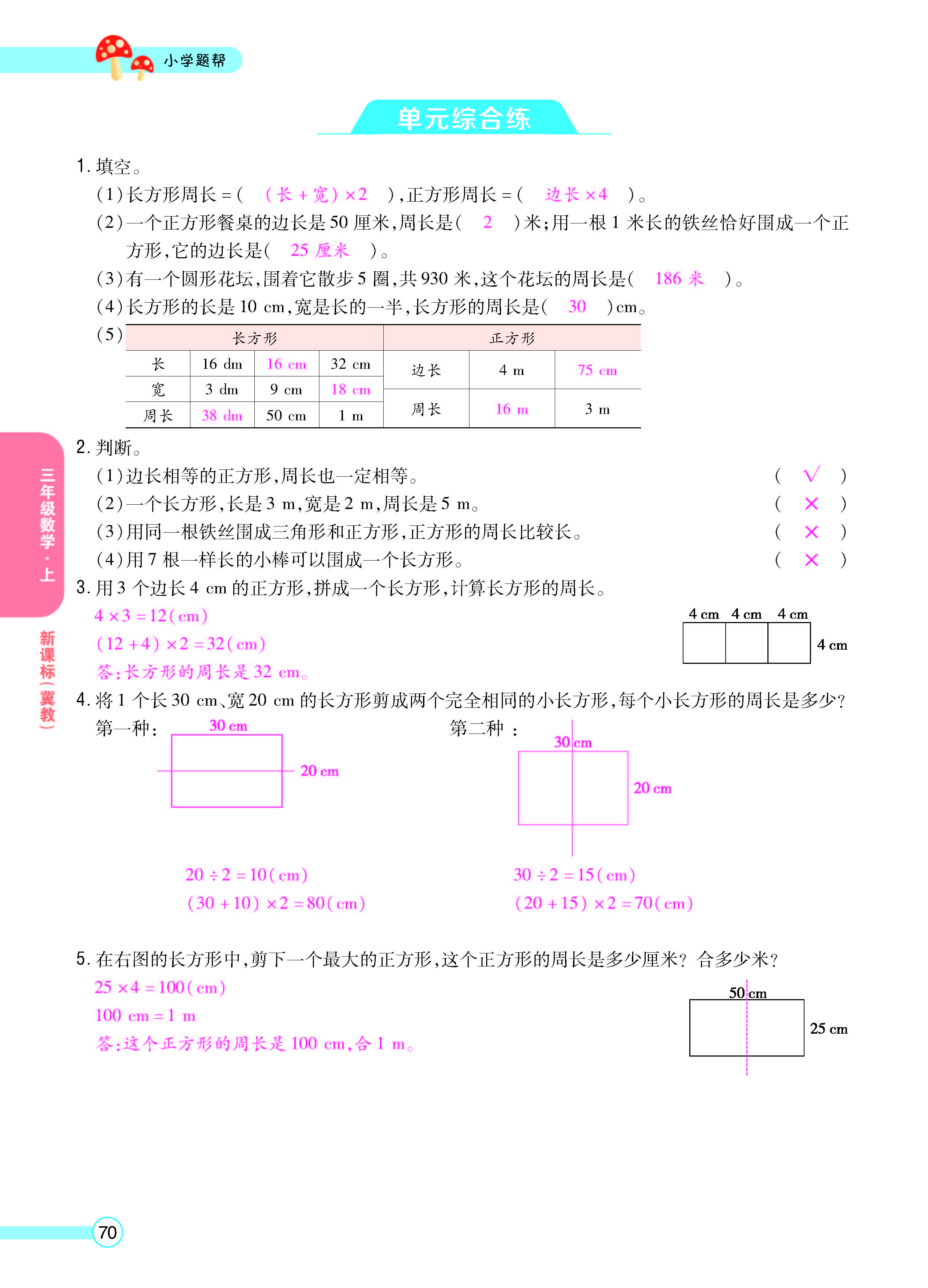 正文_页面_72.jpg
