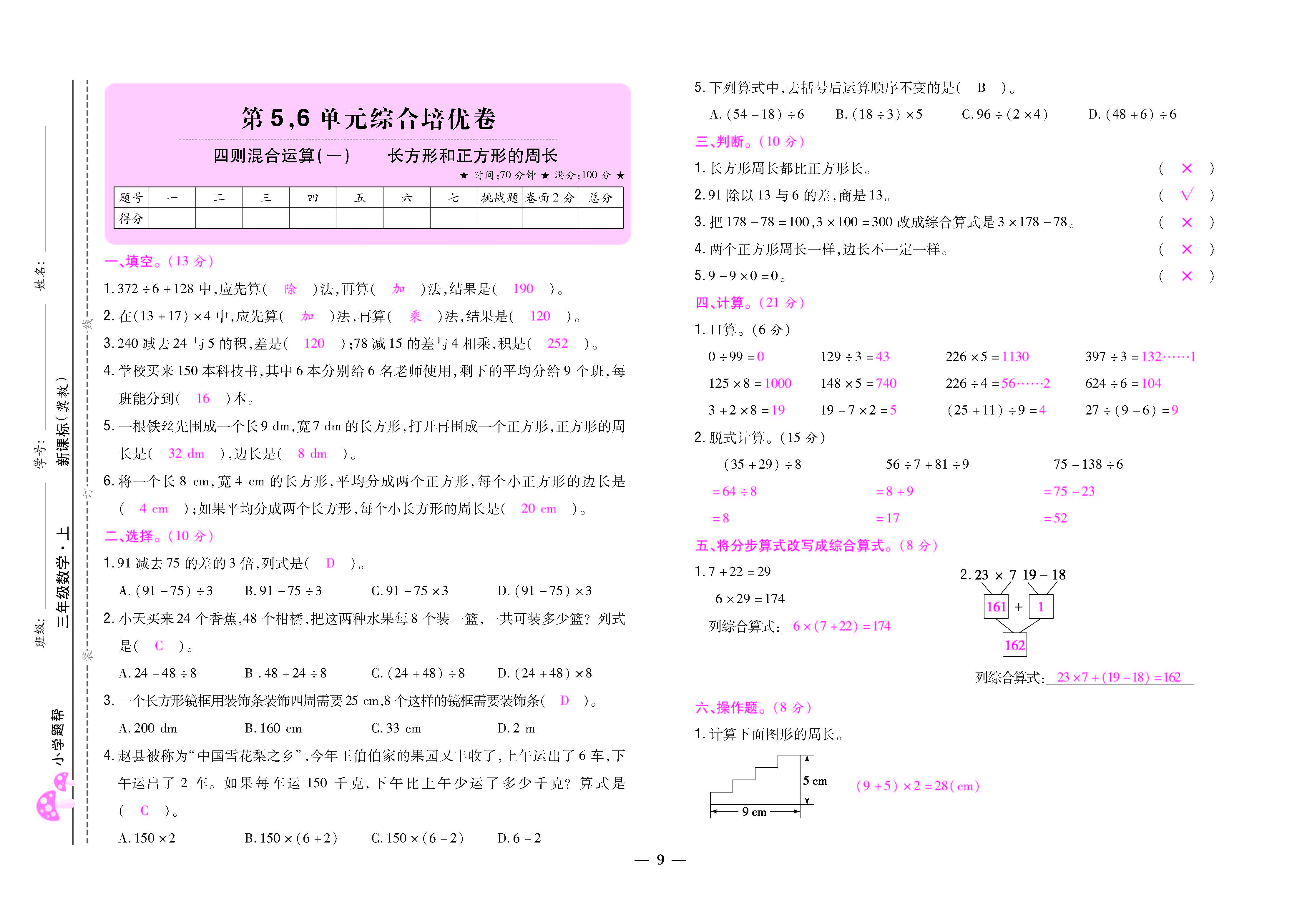 大卷_页面_09.jpg