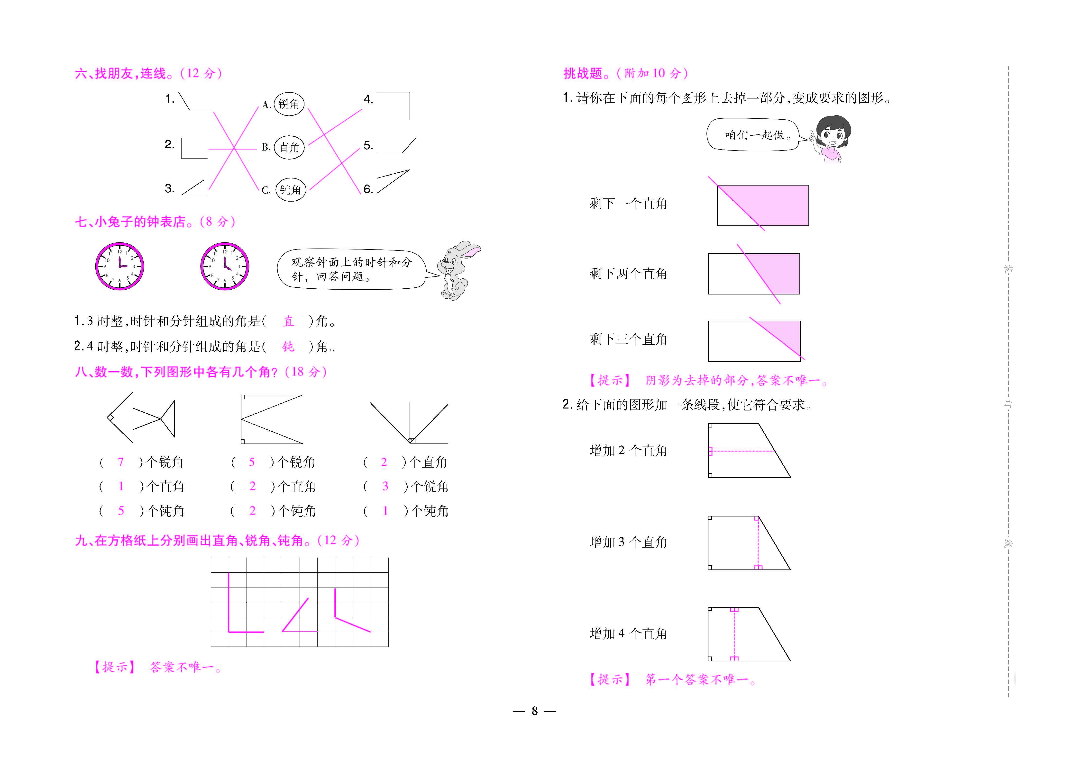 大卷_页面_08.jpg