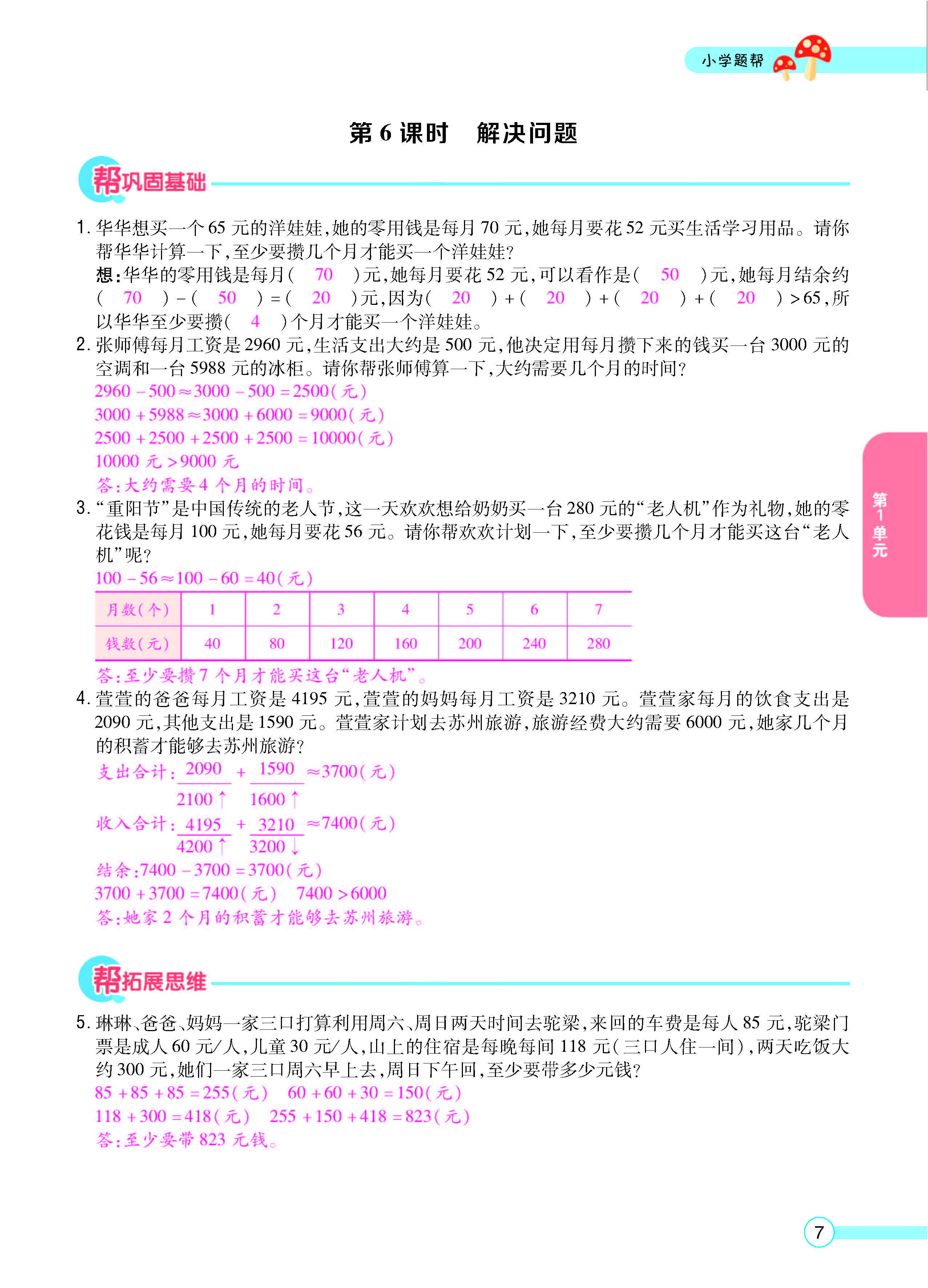 正文_页面_09.jpg
