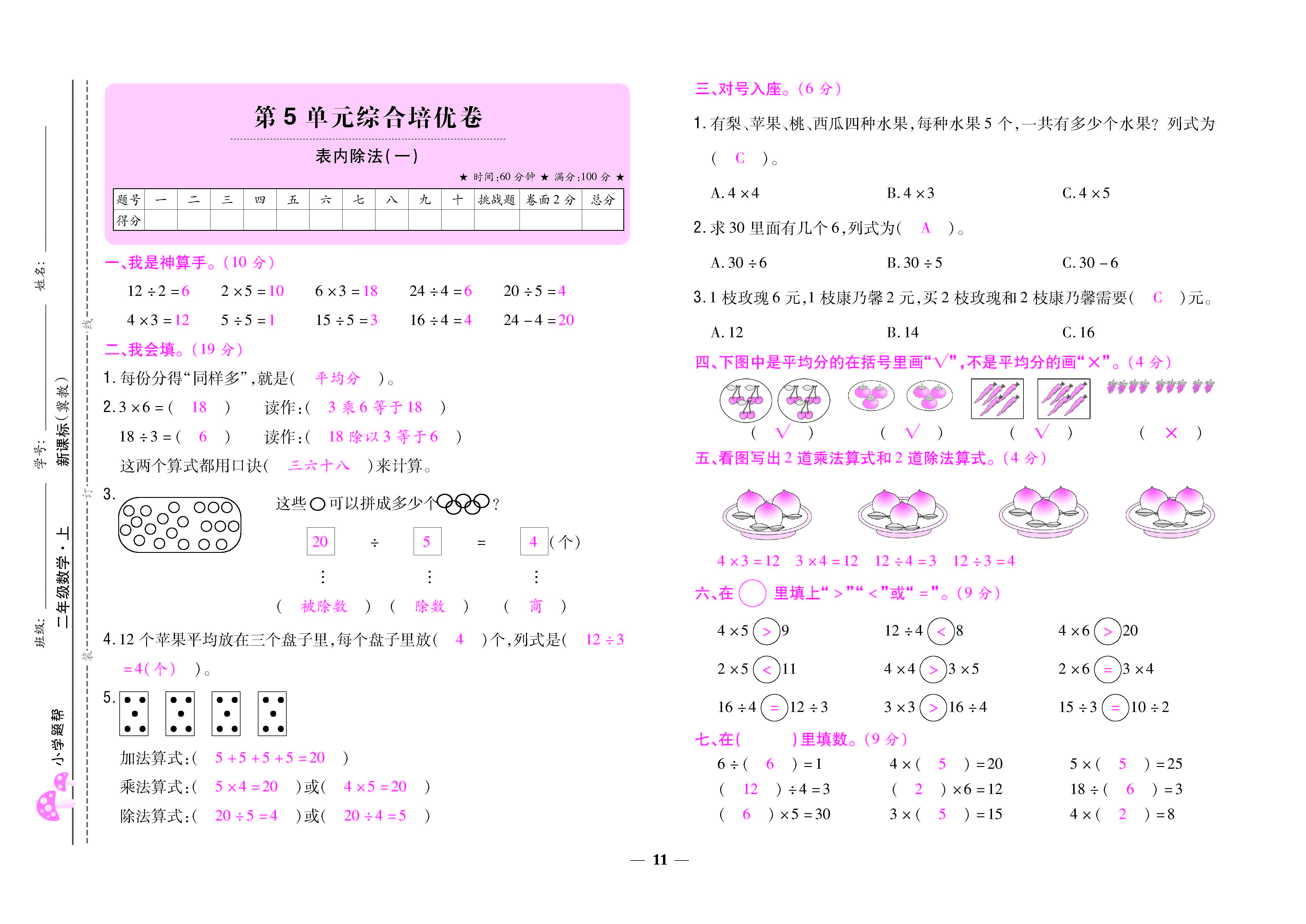 大卷_页面_11.jpg
