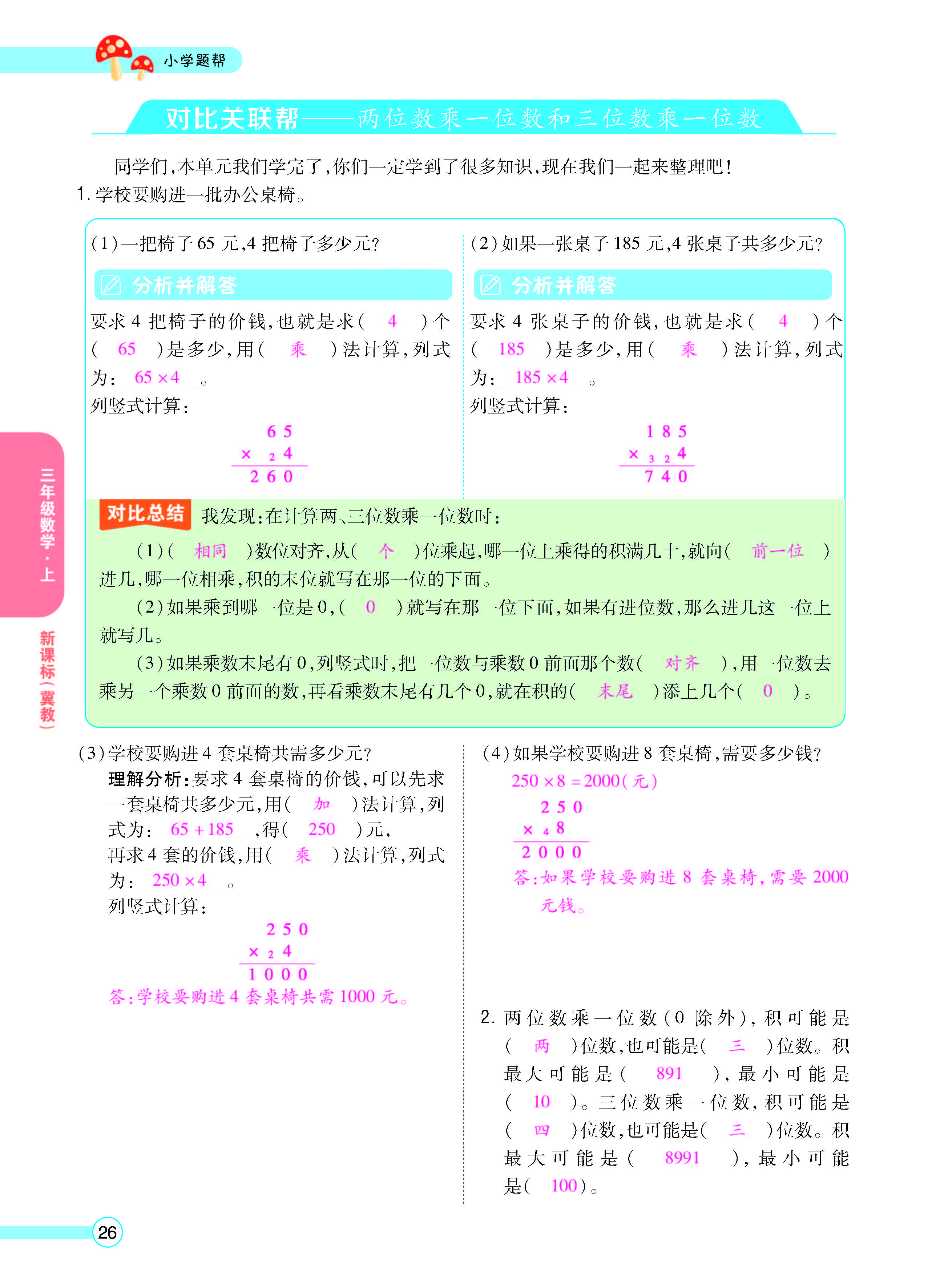 正文_页面_28.jpg