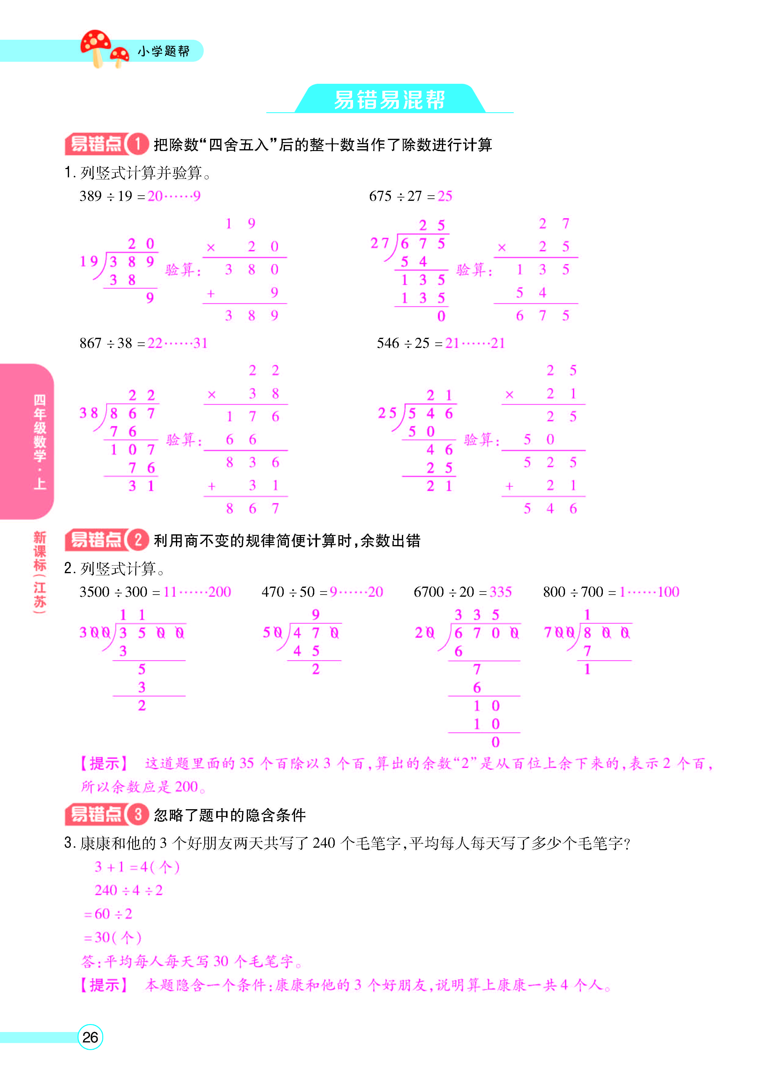 正文_页面_28.jpg