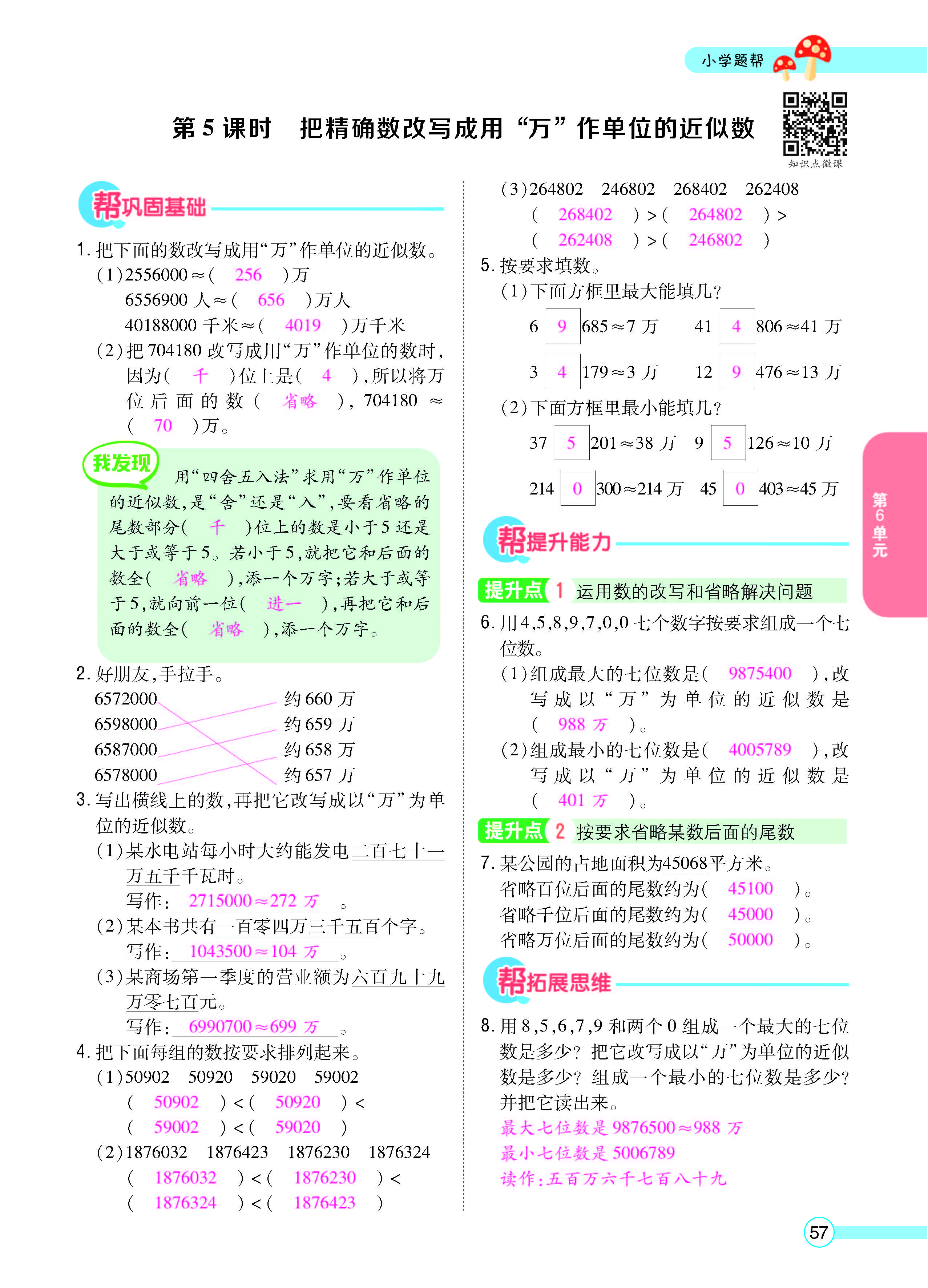 正文_页面_59.jpg