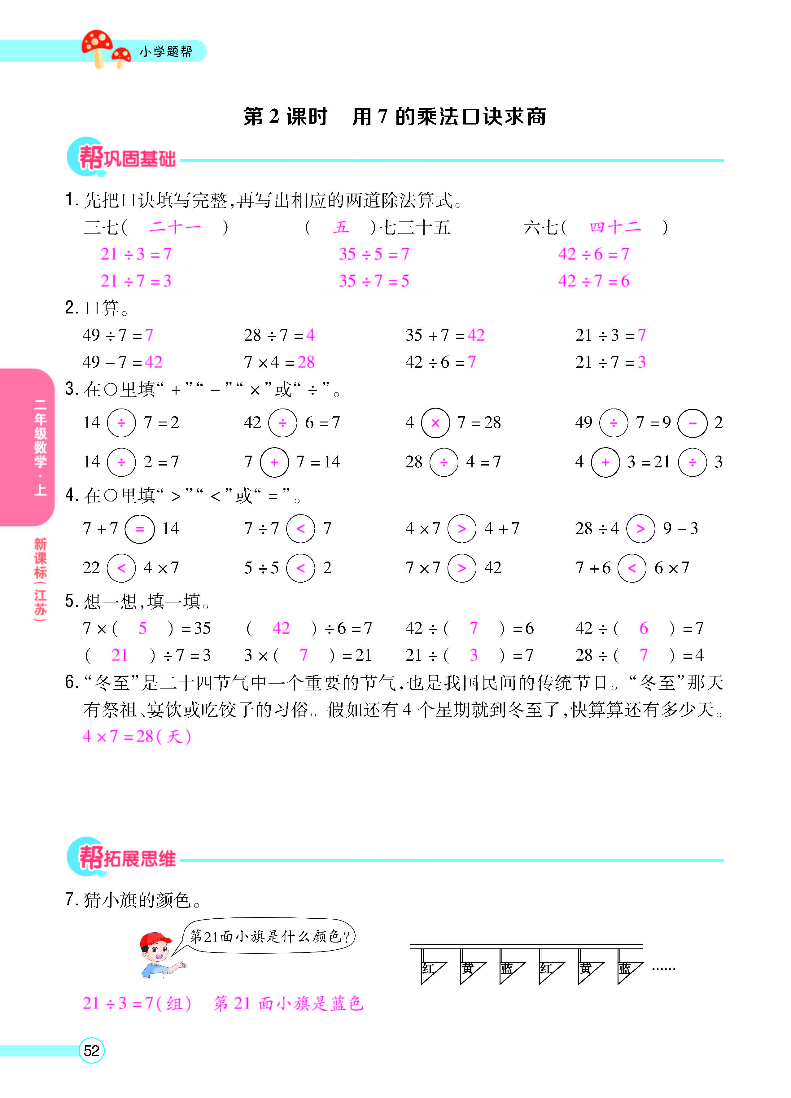 正文_页面_54.jpg