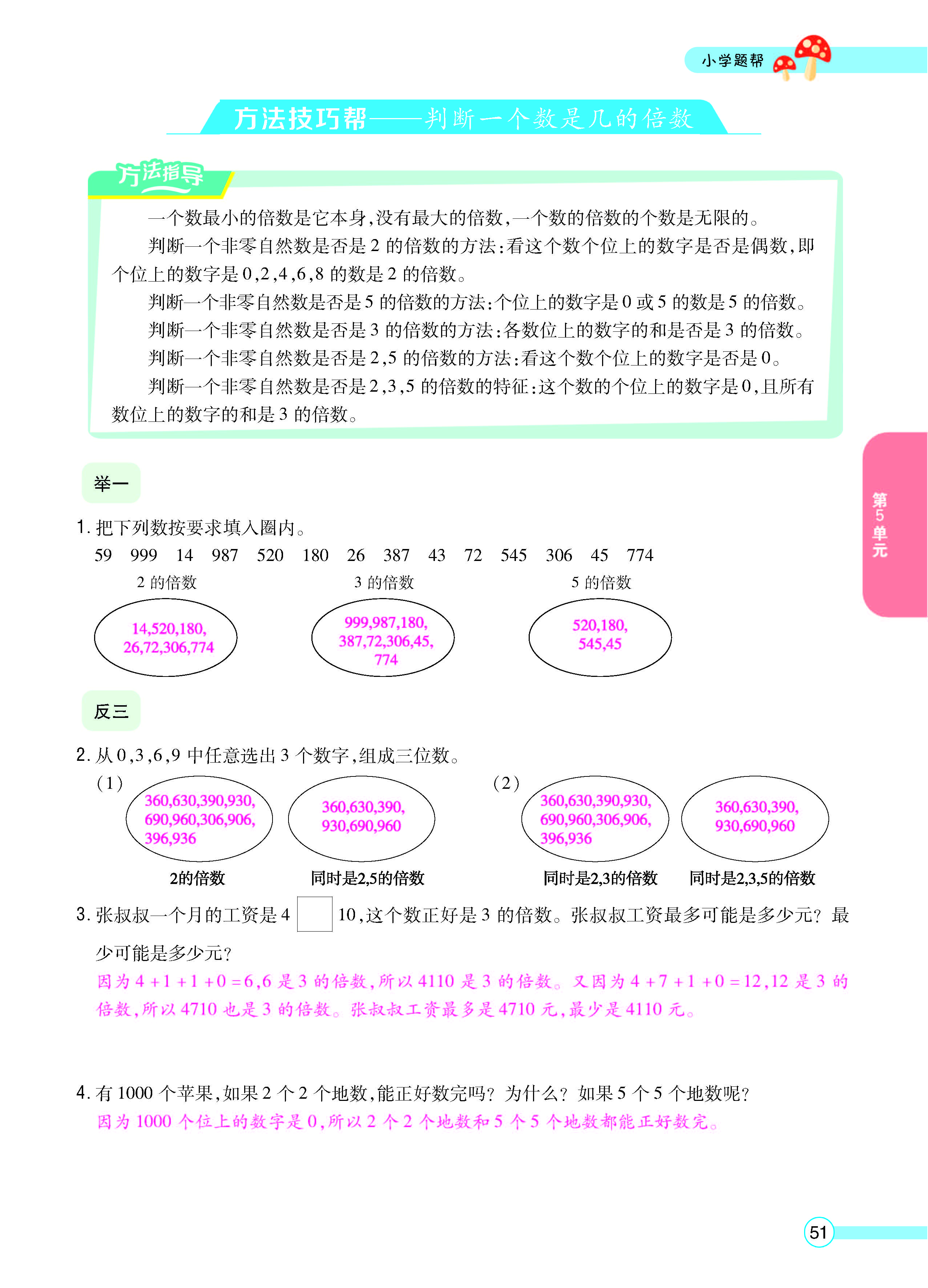 正文_页面_53.jpg
