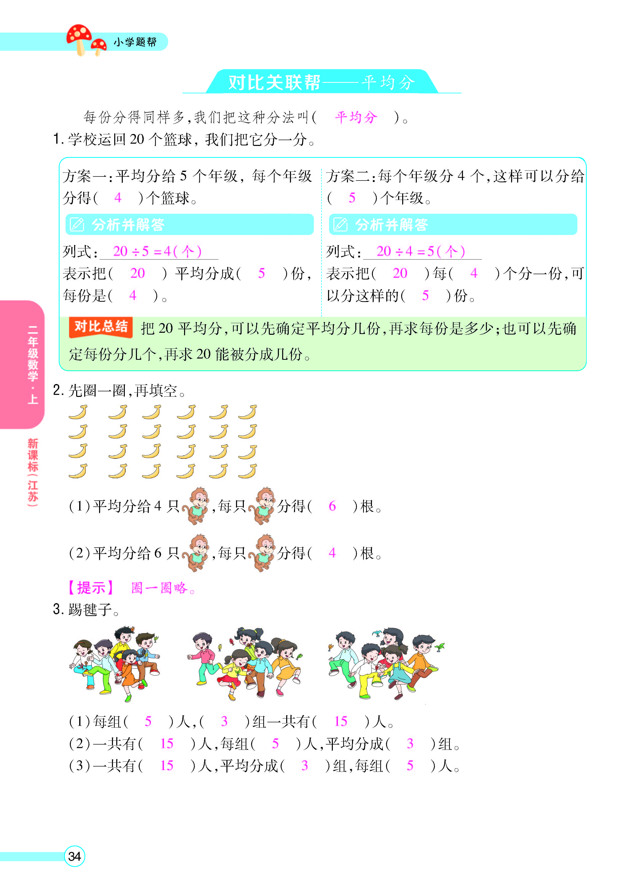 正文_页面_36.jpg