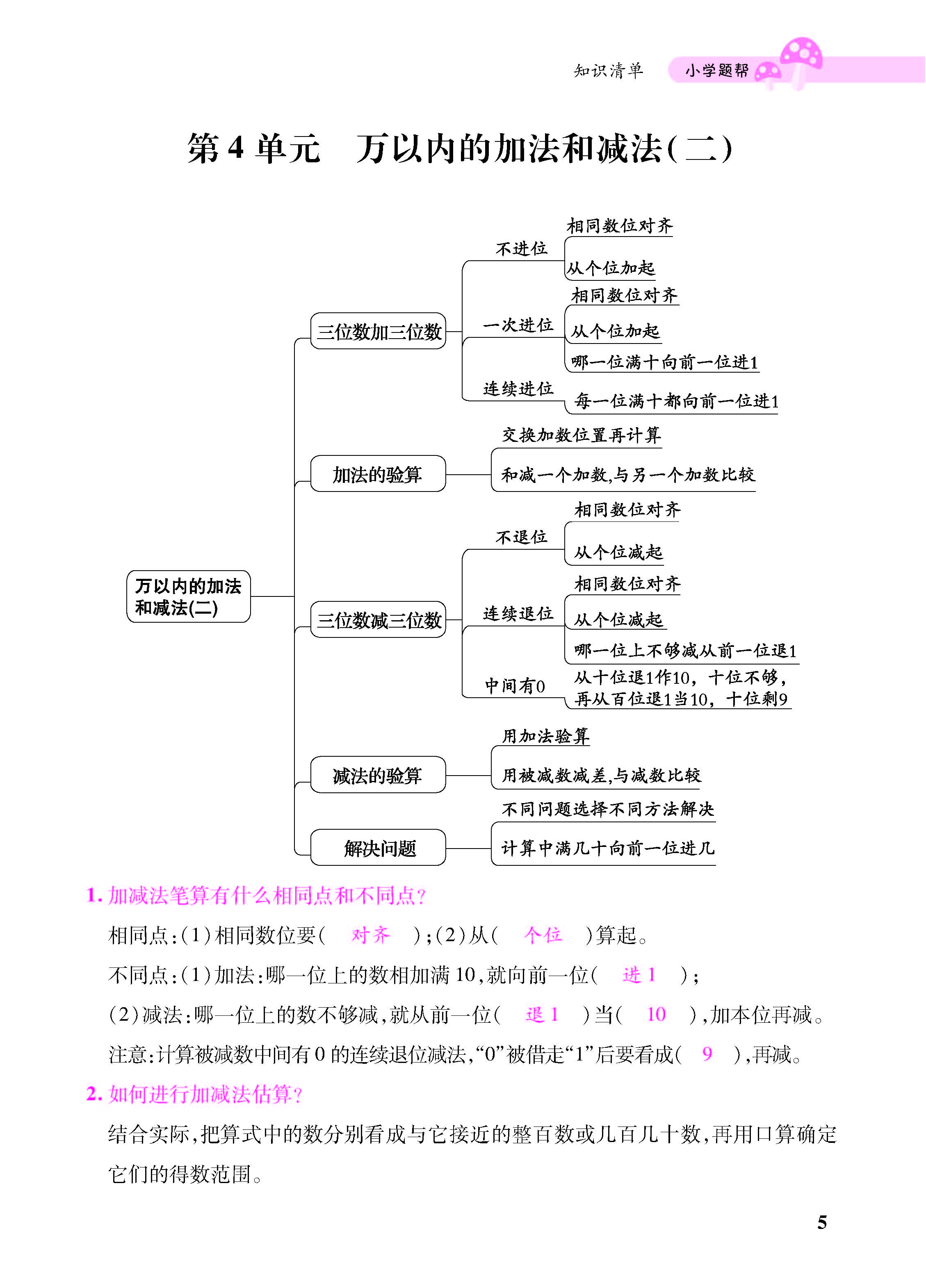 小册子_页面_05.jpg