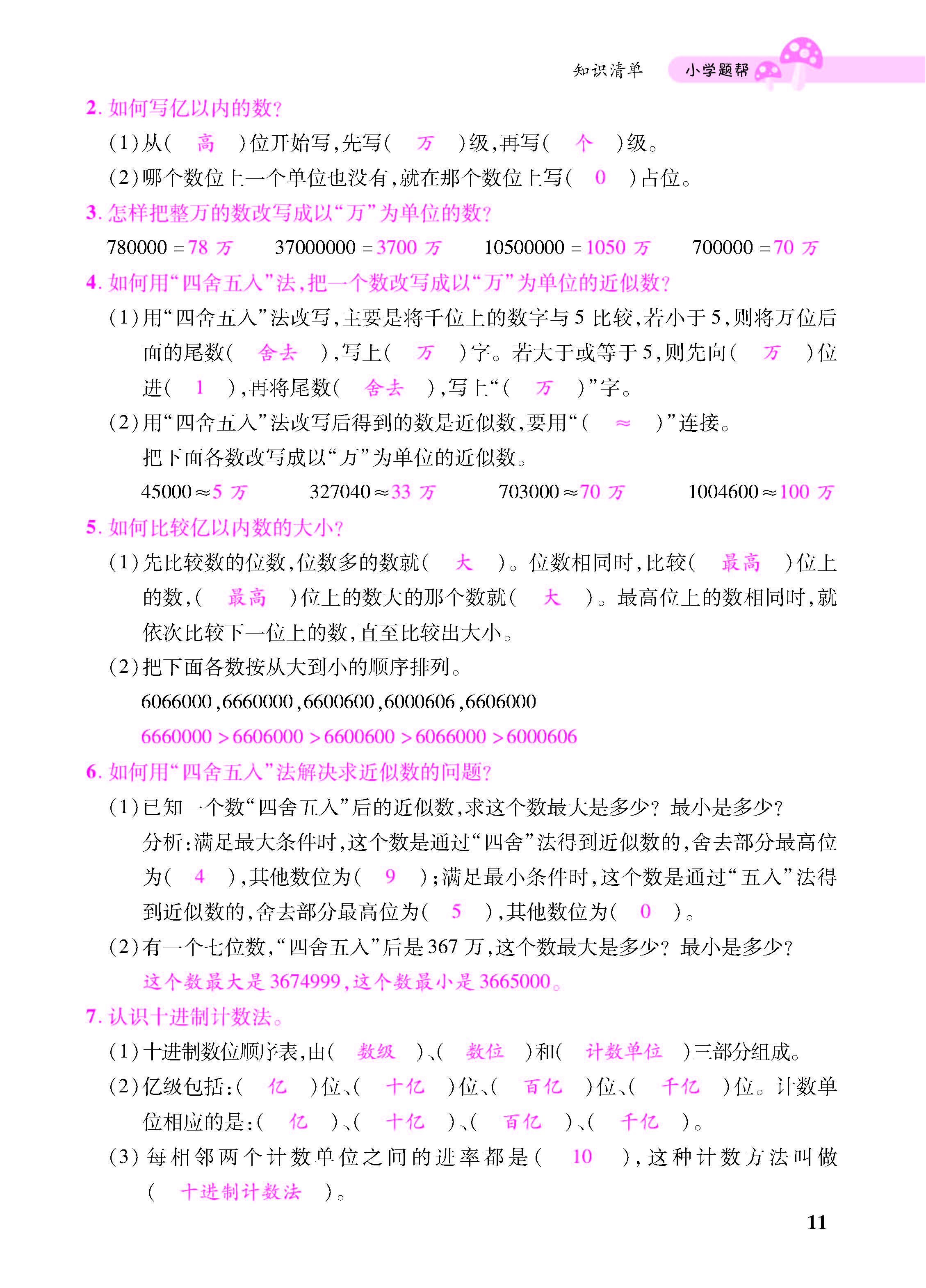 小册子_页面_11.jpg