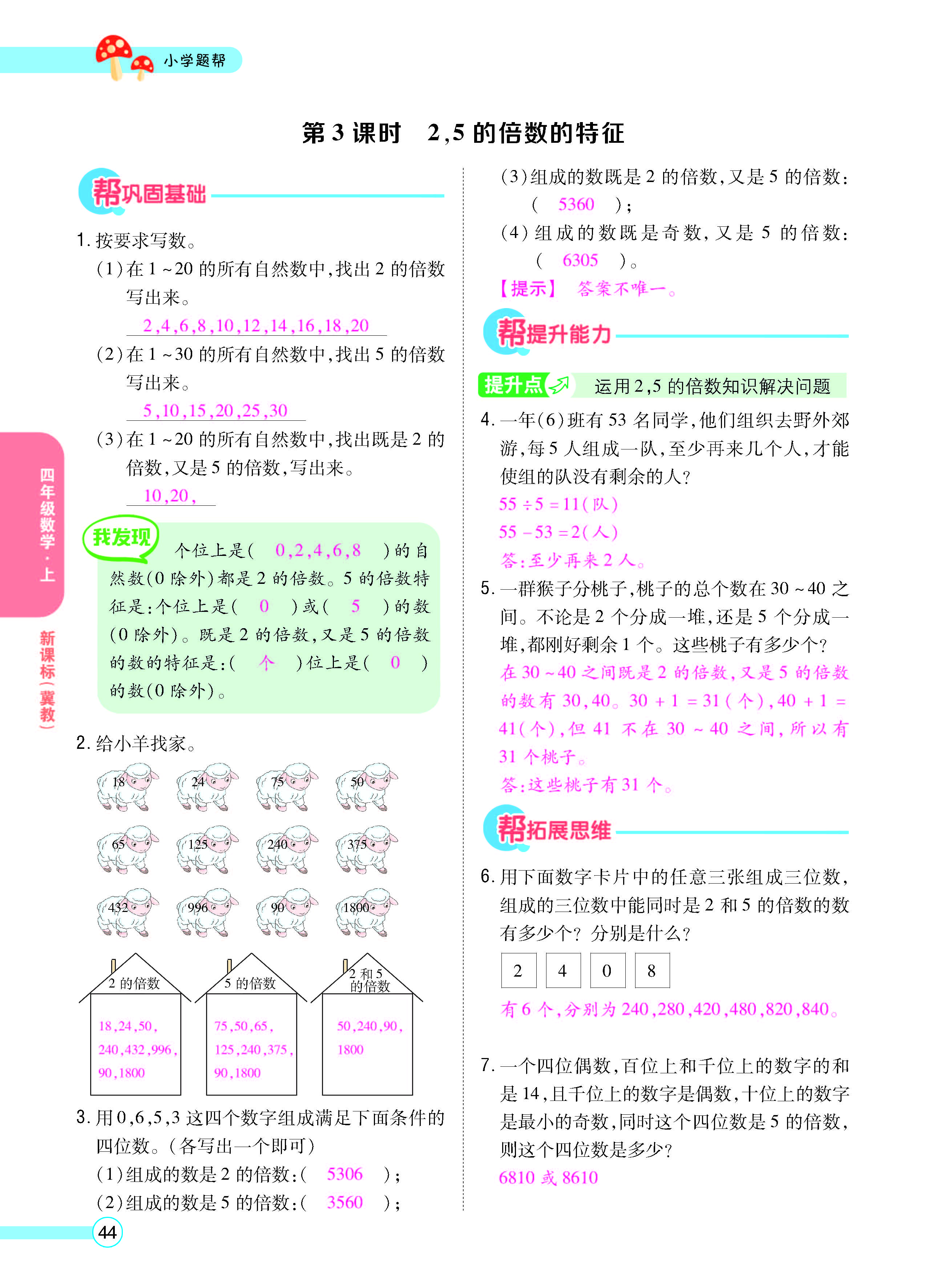正文_页面_46.jpg