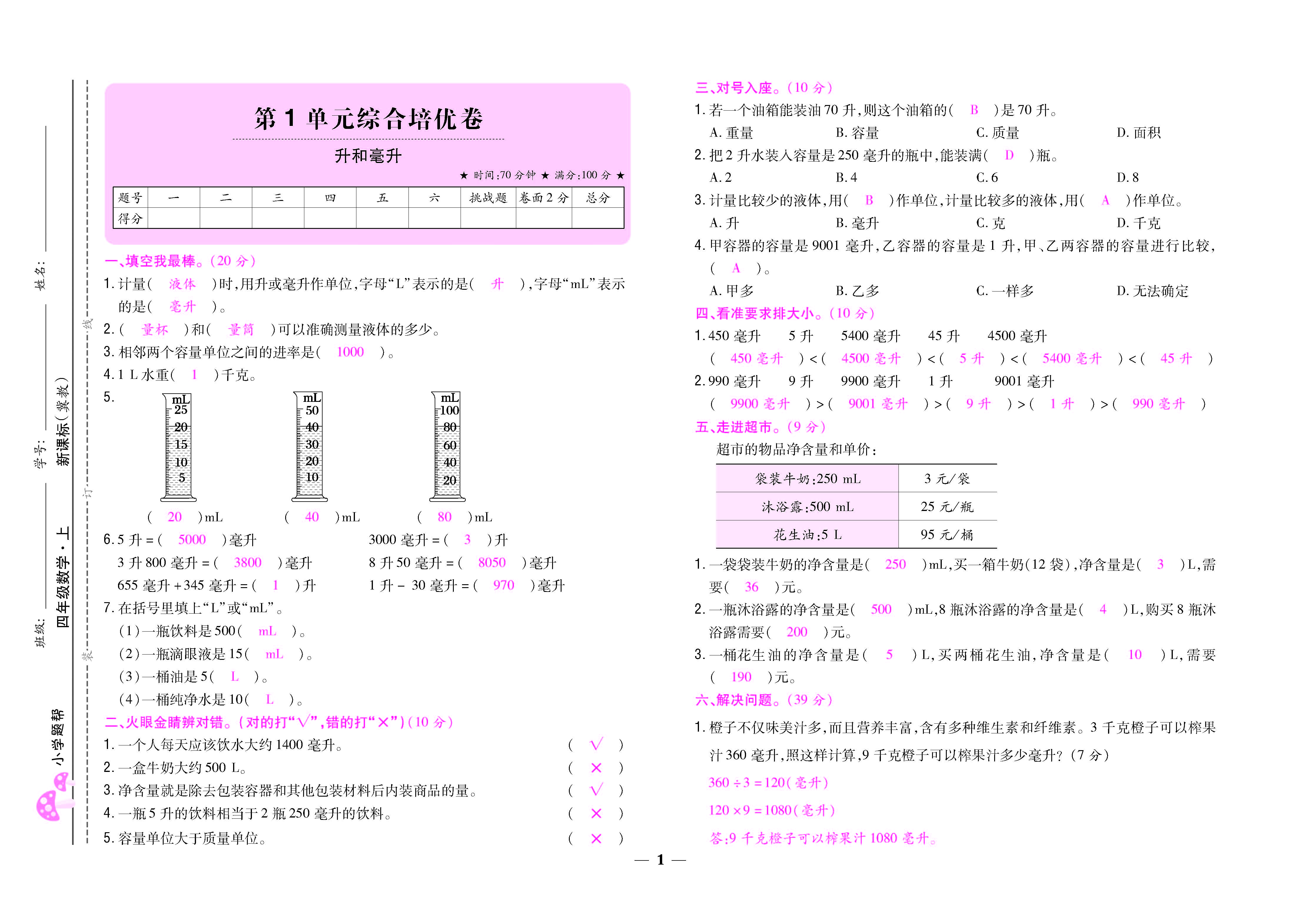 大卷_页面_01.jpg