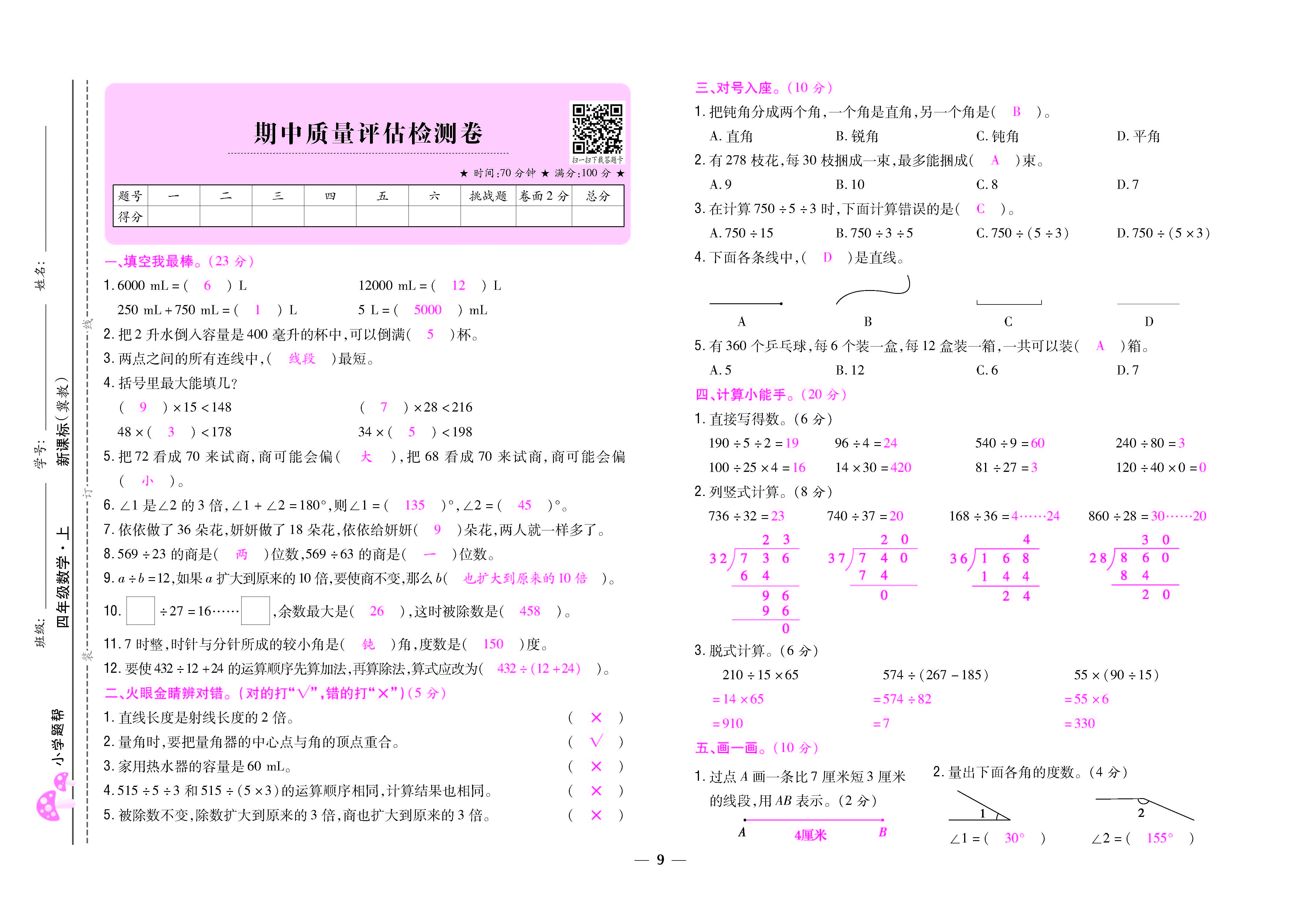 大卷_页面_09.jpg