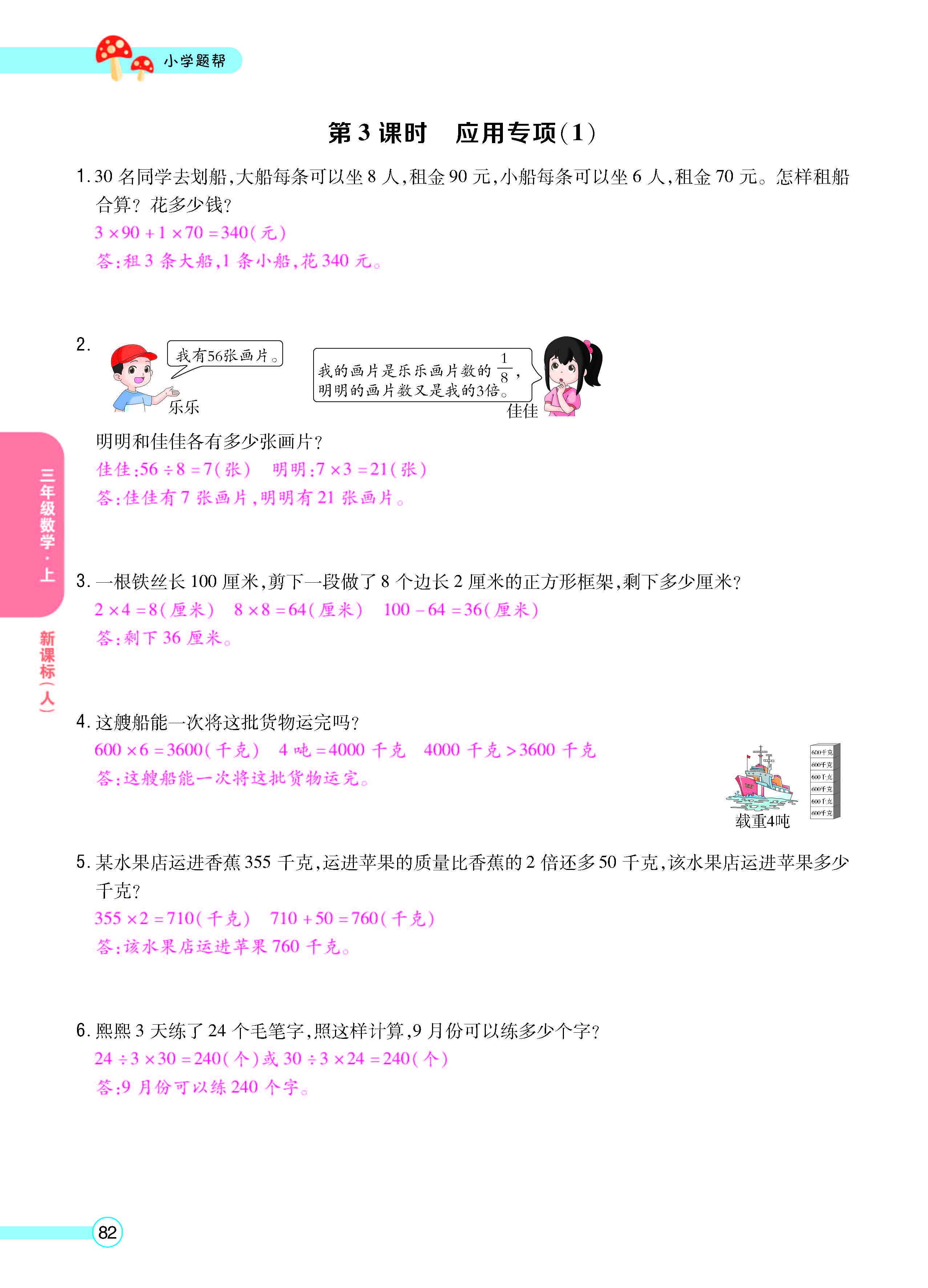 正文_页面_84.jpg