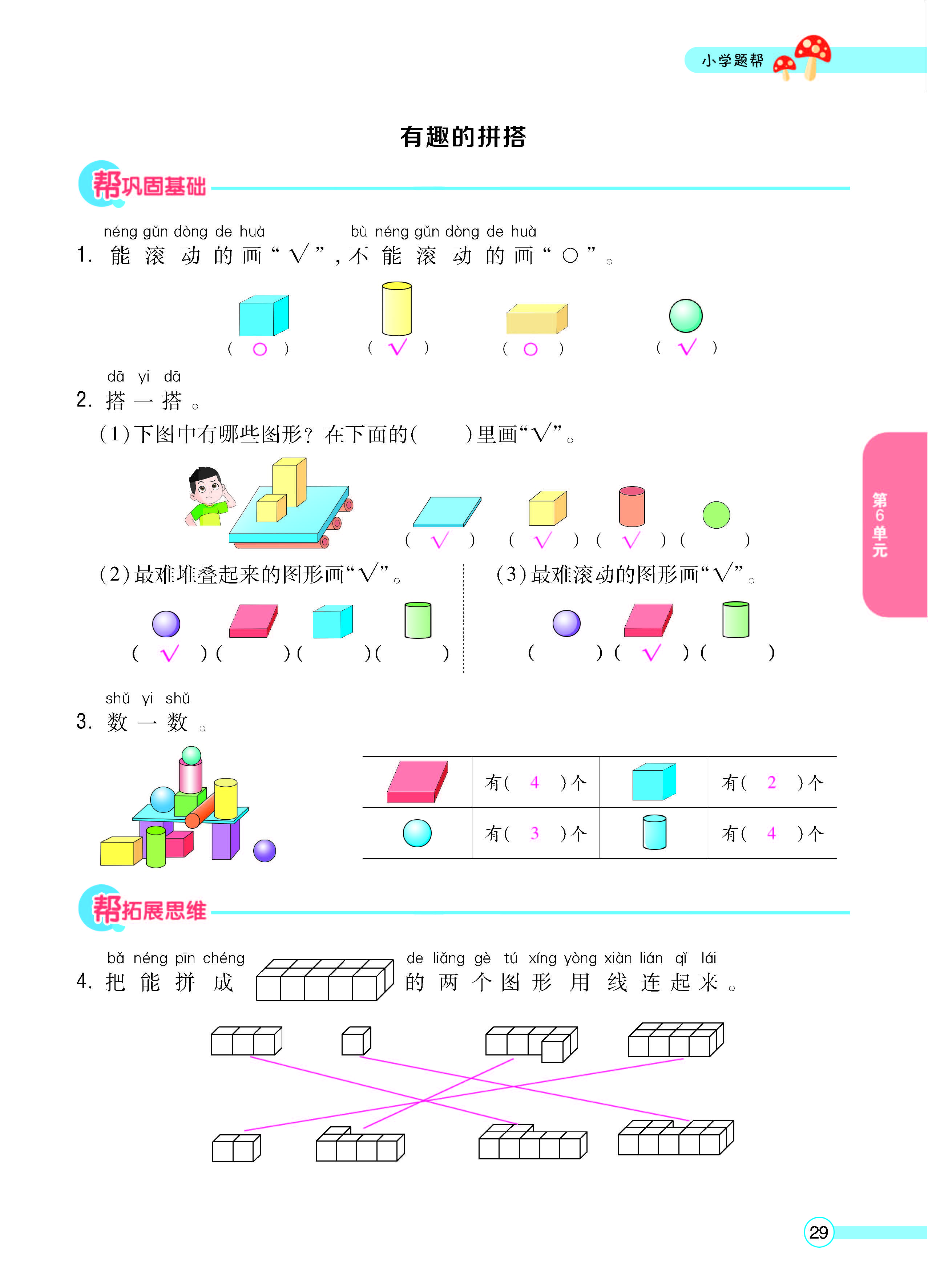 正文_页面_31.jpg