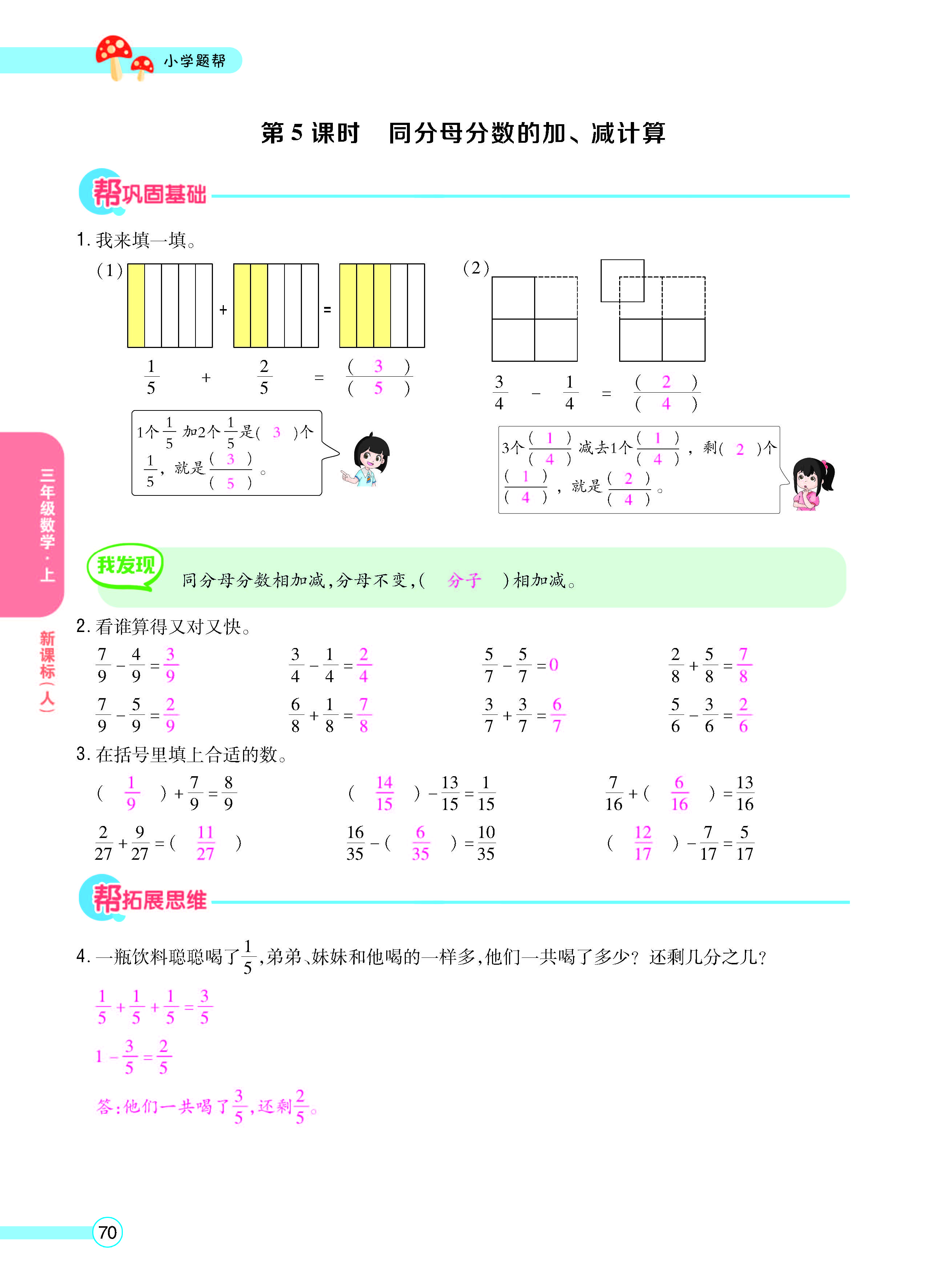 正文_页面_72.jpg