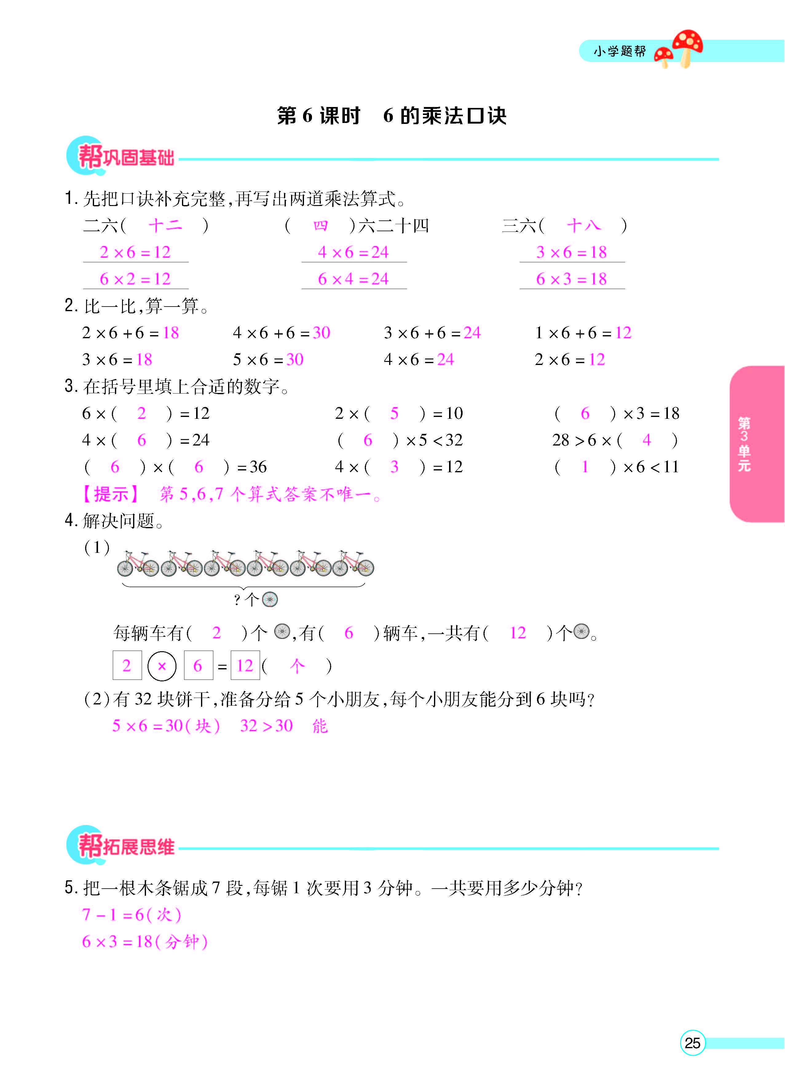 正文_页面_27.jpg
