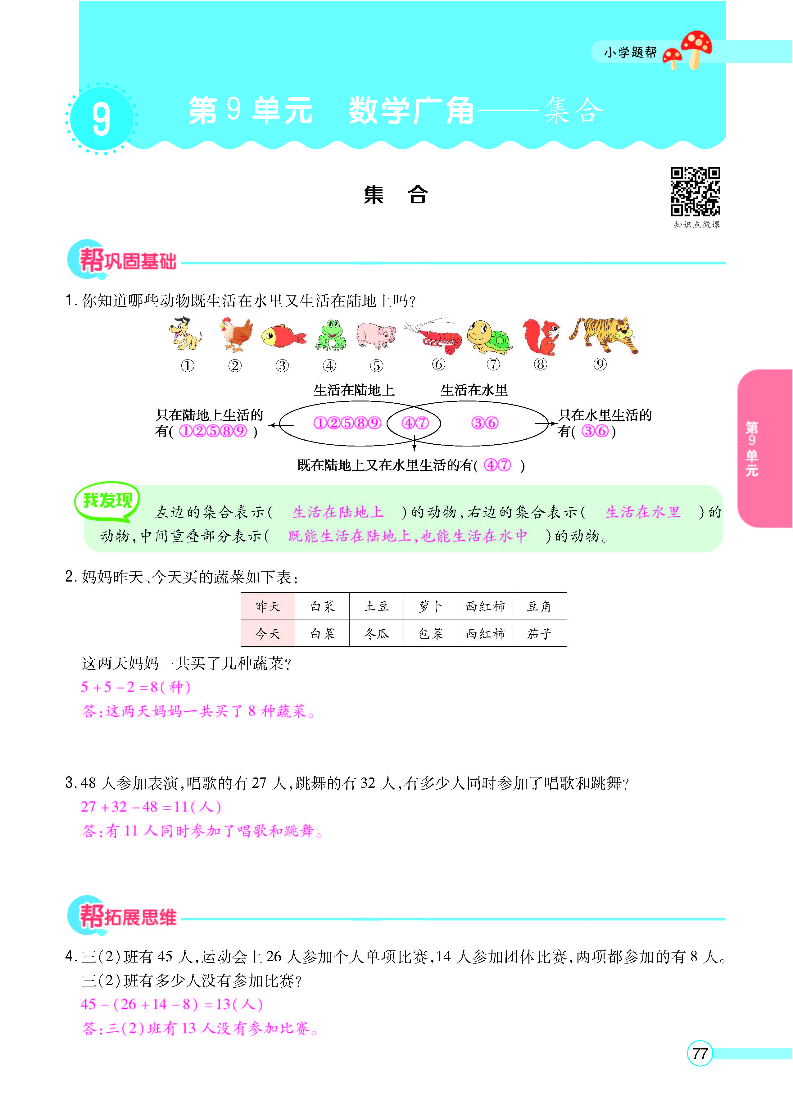 正文_页面_79.jpg