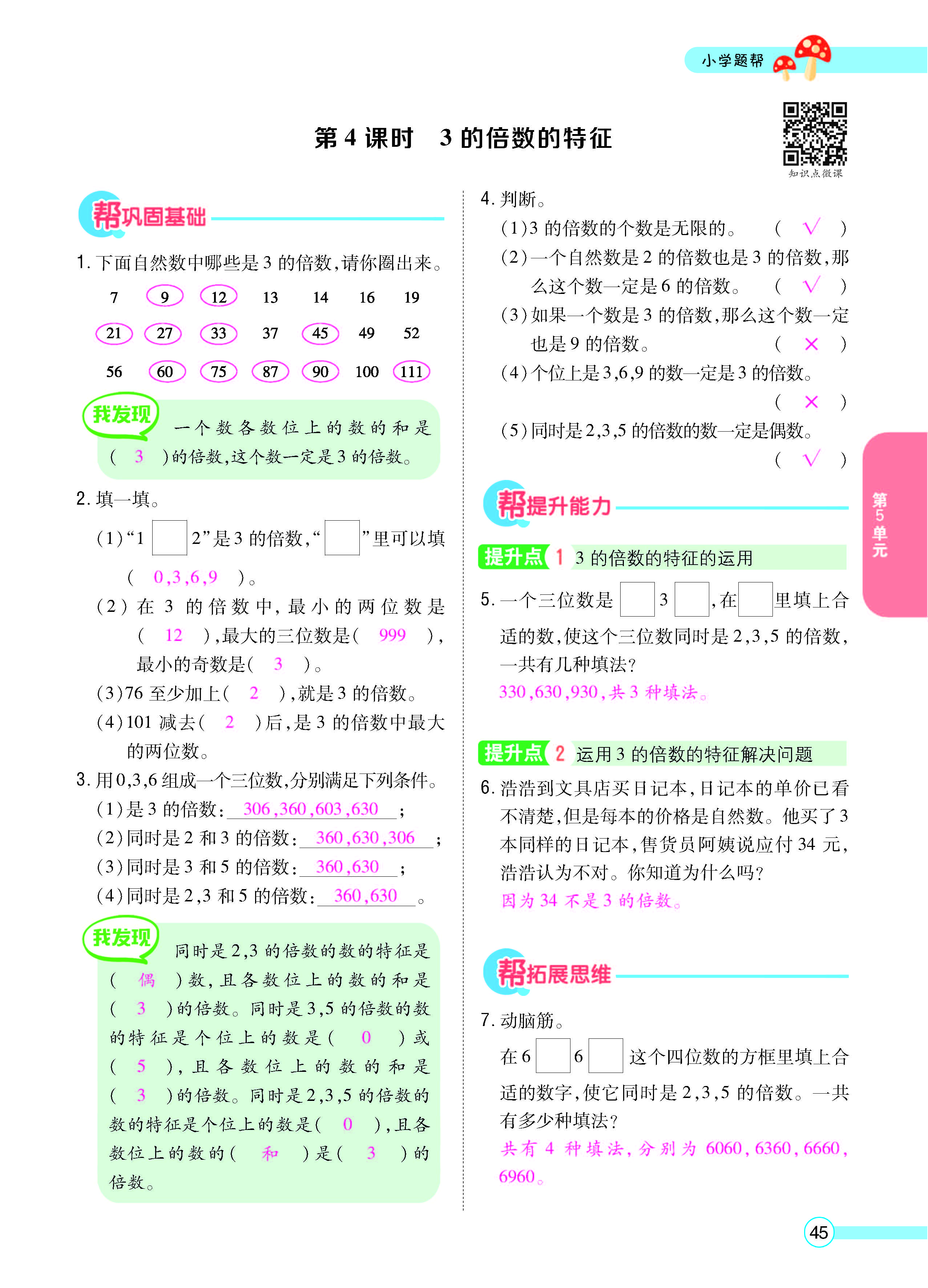 正文_页面_47.jpg